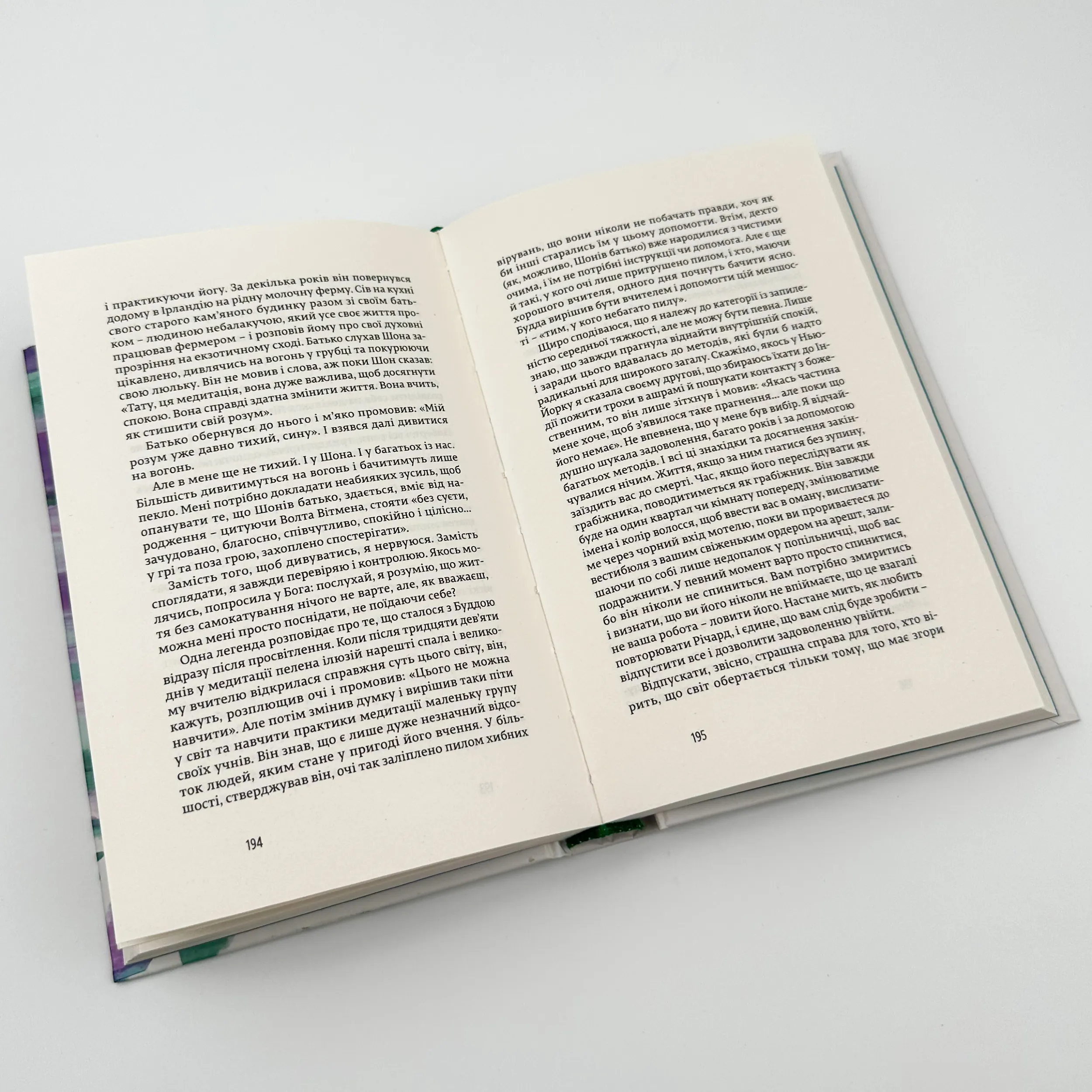 Їсти, молитися, кохати. Автор — Елізабет Гілберт. 