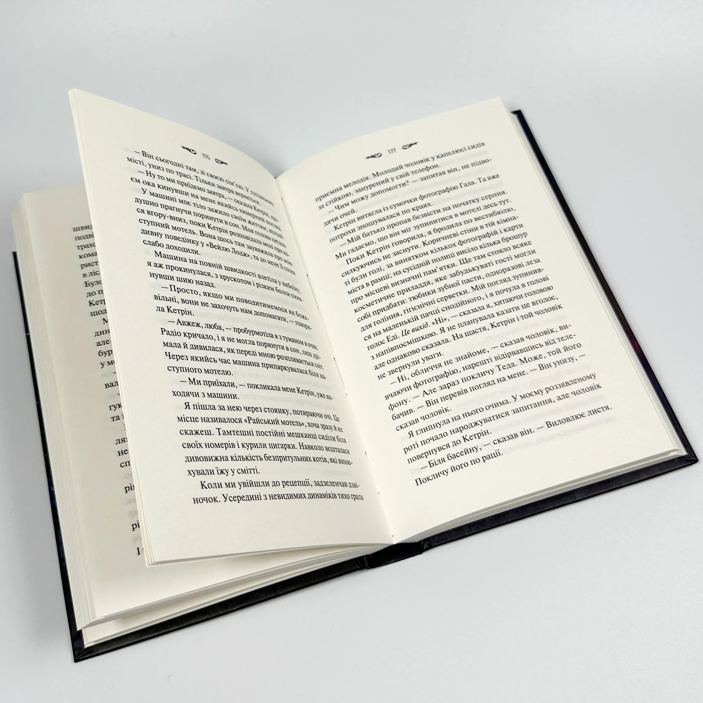 Вересневий дім. Автор — Карісса Орландо. 