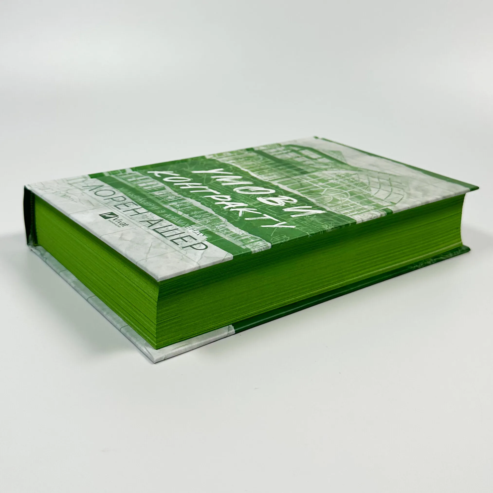 Умови контракту. Книга 2. Автор — Лорен Ашер. 