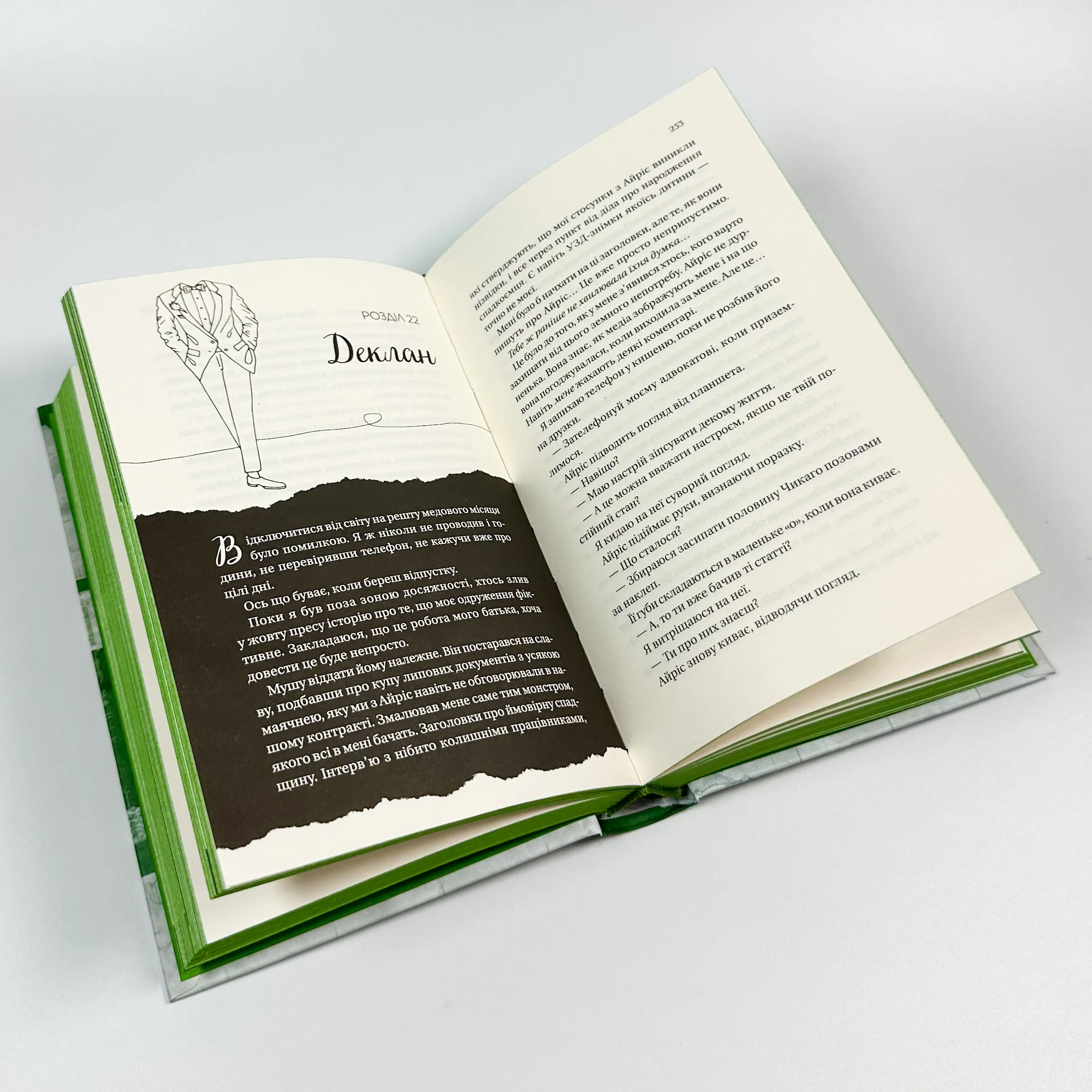 Умови контракту. Книга 2. Автор — Лорен Ашер. 