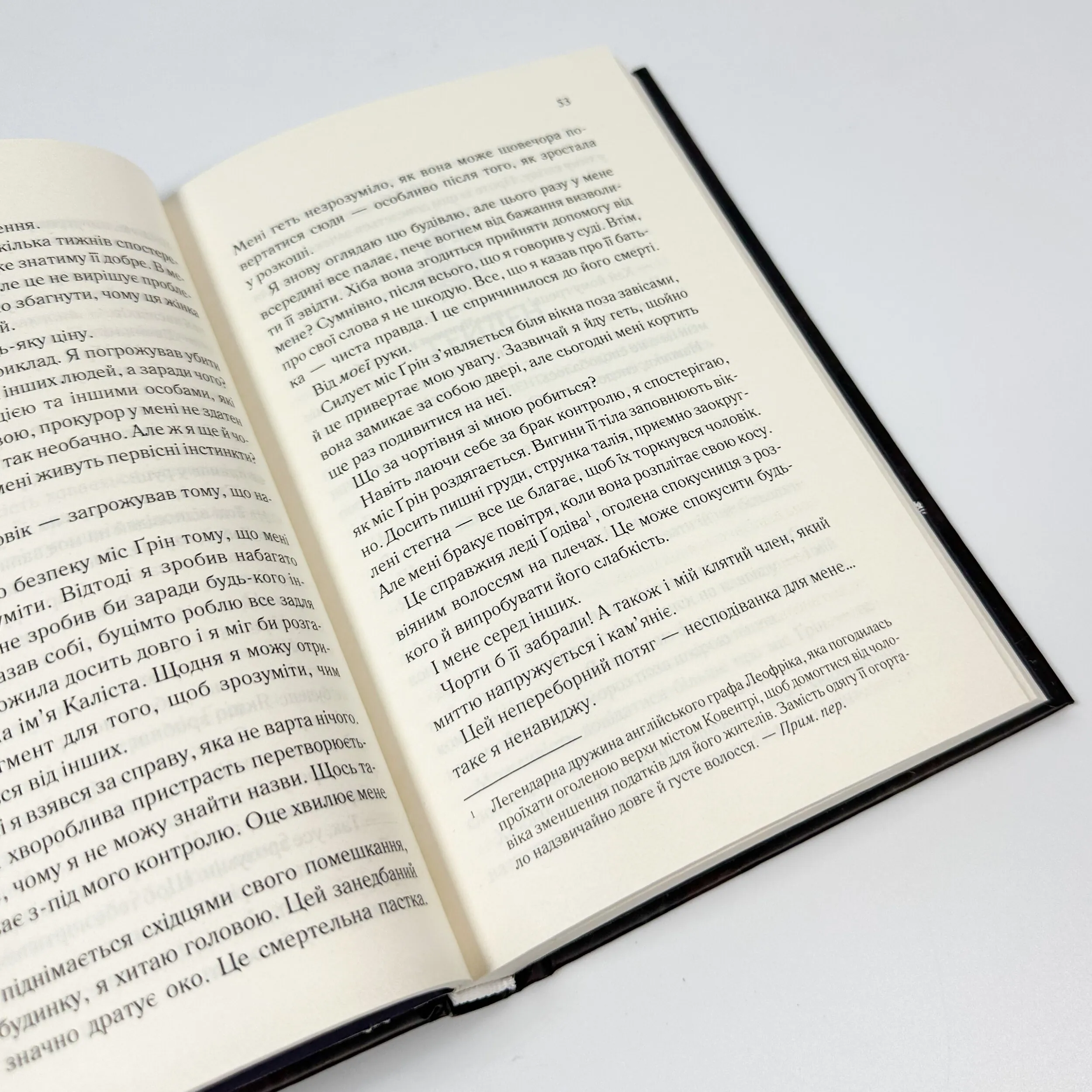 Колись ти будеш моя. Книга 1. Автор — Морган Бріджес. 