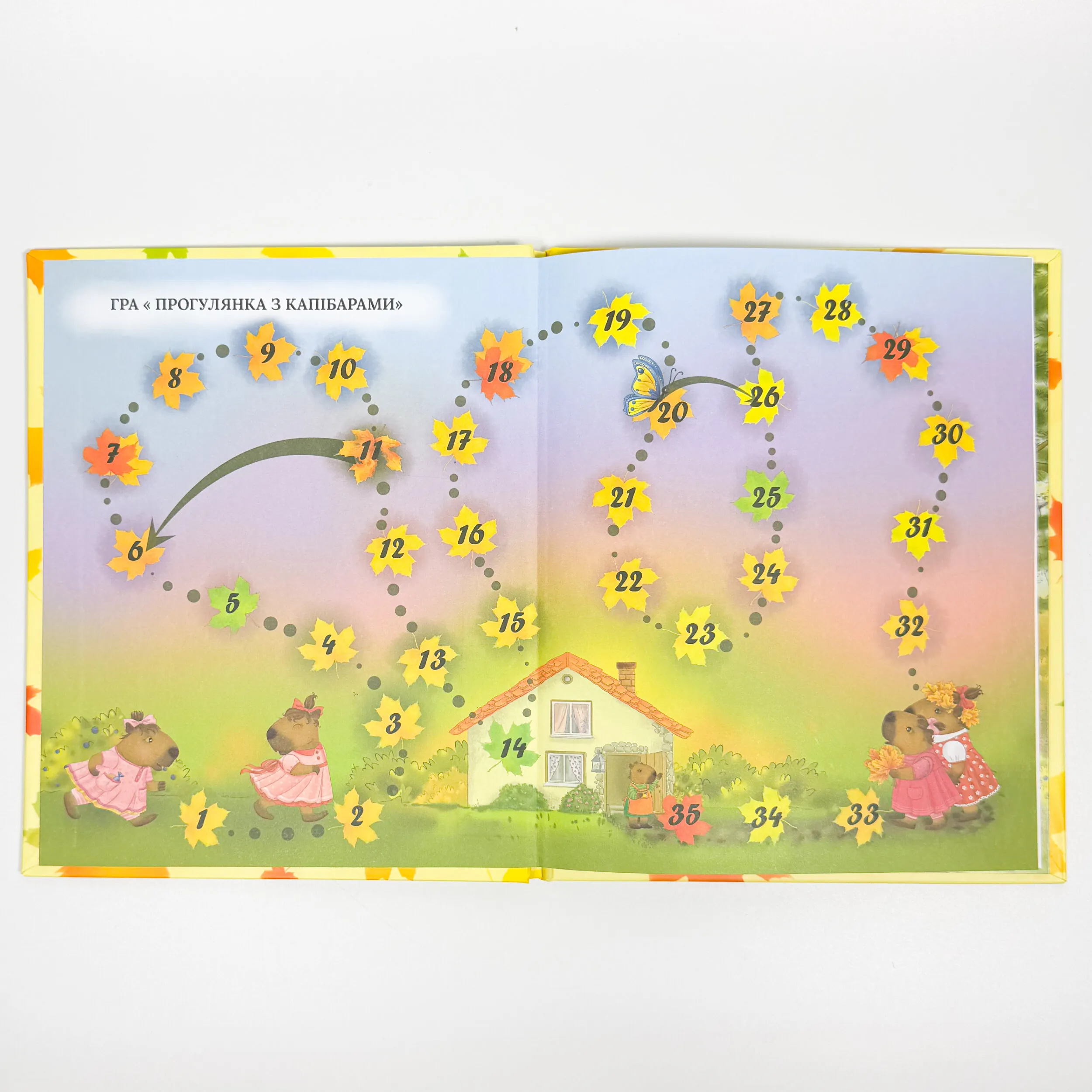 Дружба на лапах або капібари вчаться дружити