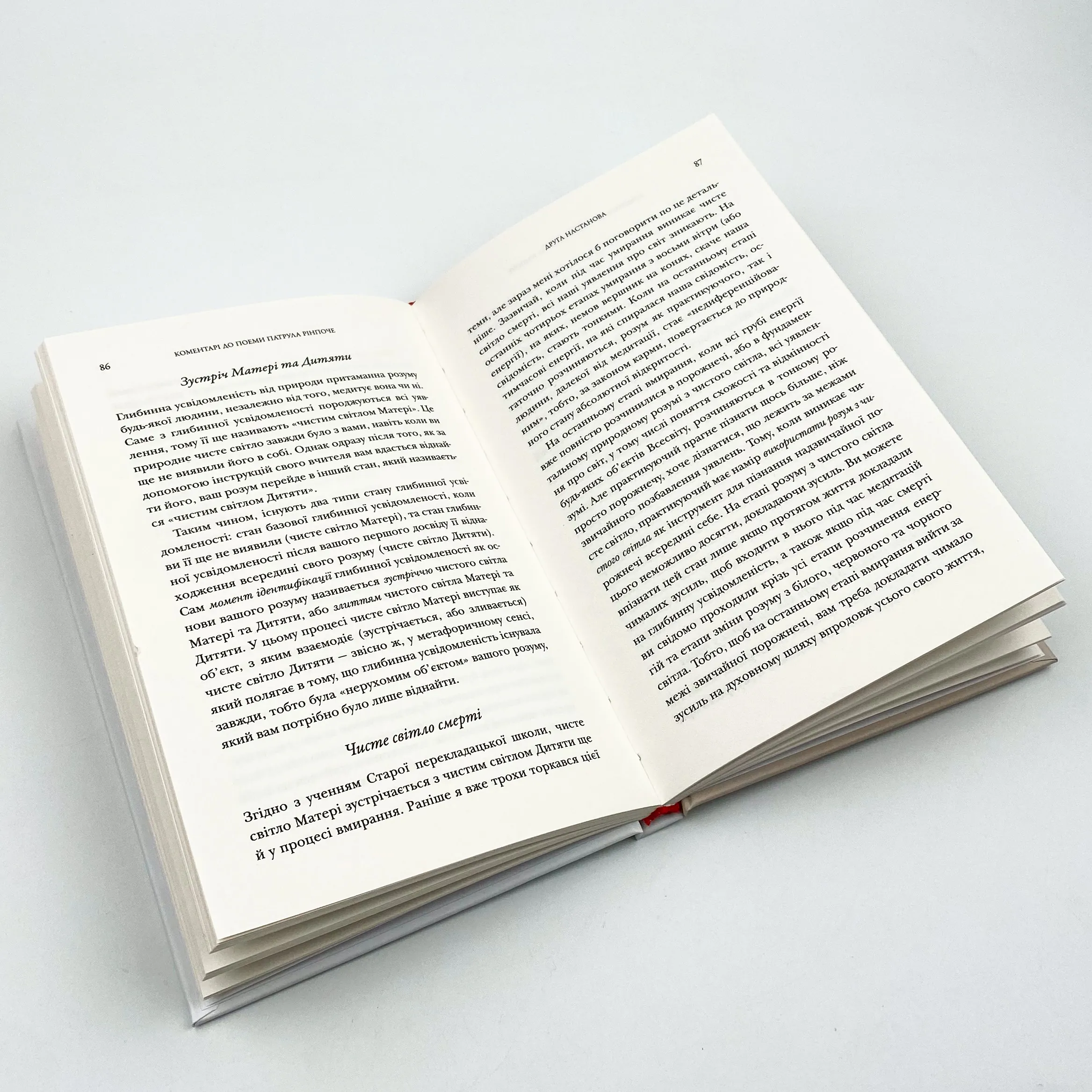Серце медитації. У пошуку глибинної усвідомленості . Автор — Далай-лама XIV, Джеффрі Гопкінс. 