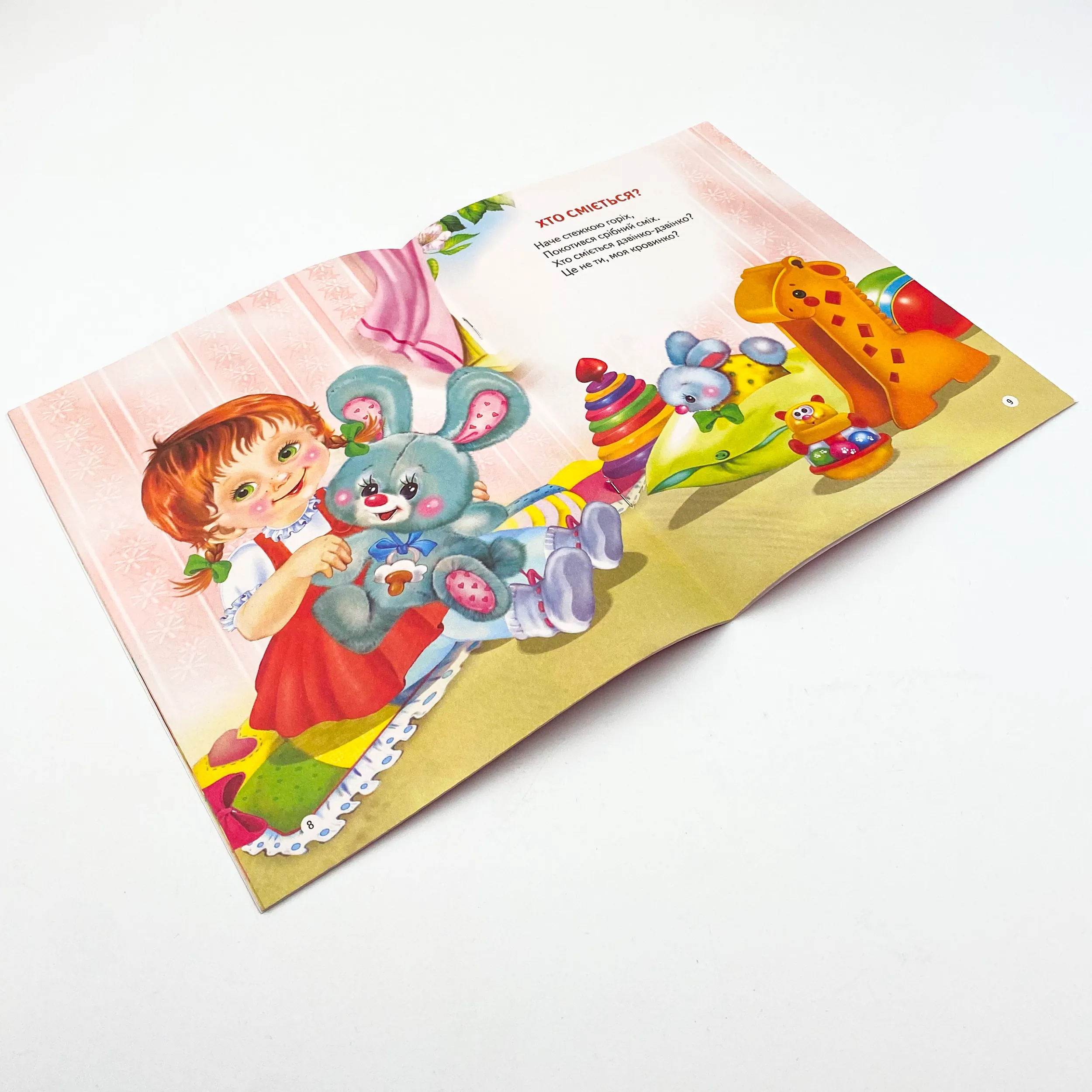 Веселе зайченя. Автор — Рід Барбара. 