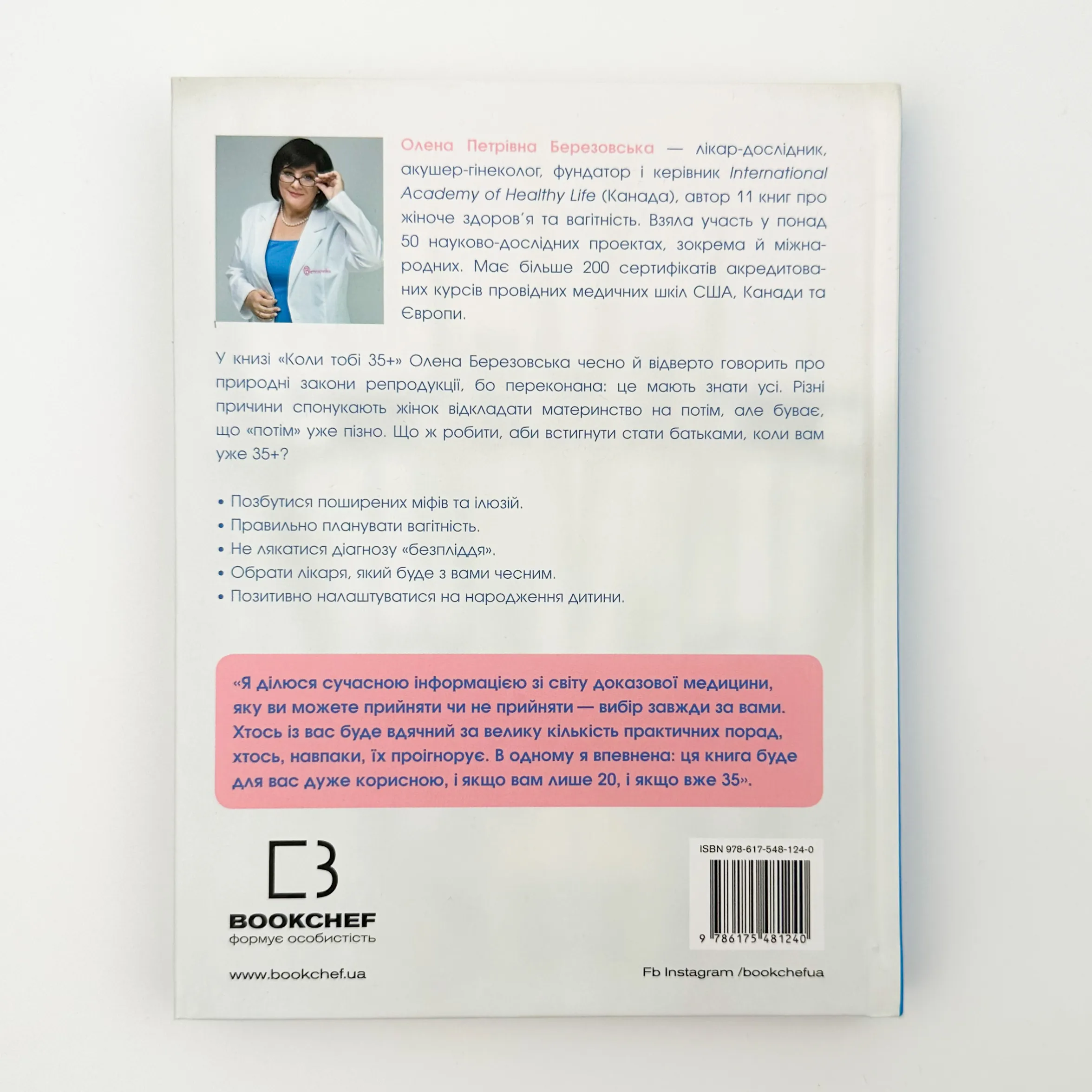 Коли тобі 35+. Як завагітніти й народити дитину  