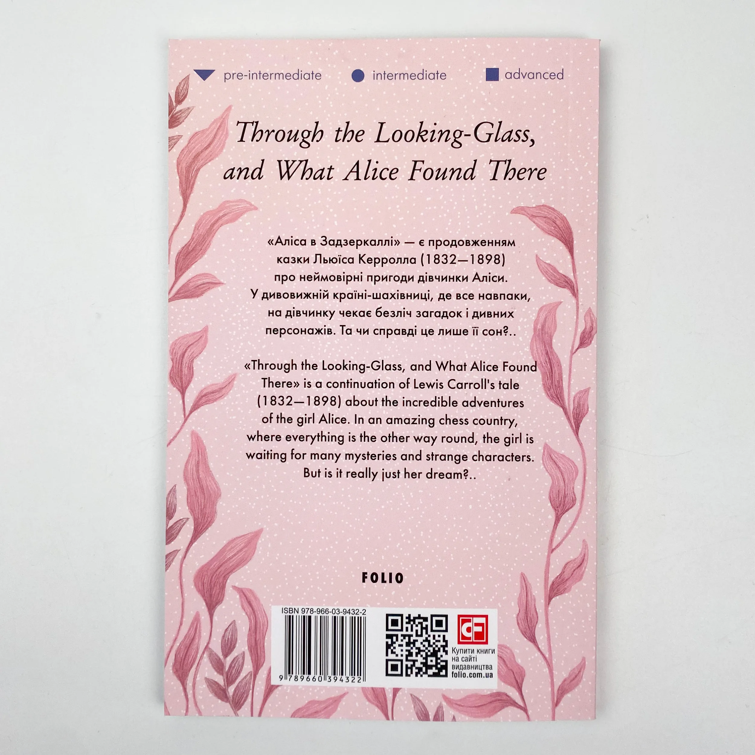 Through the Looking-Glass, and What Alice Found There (Аліса в Задзеркаллі)