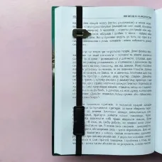 Закладка-резинка