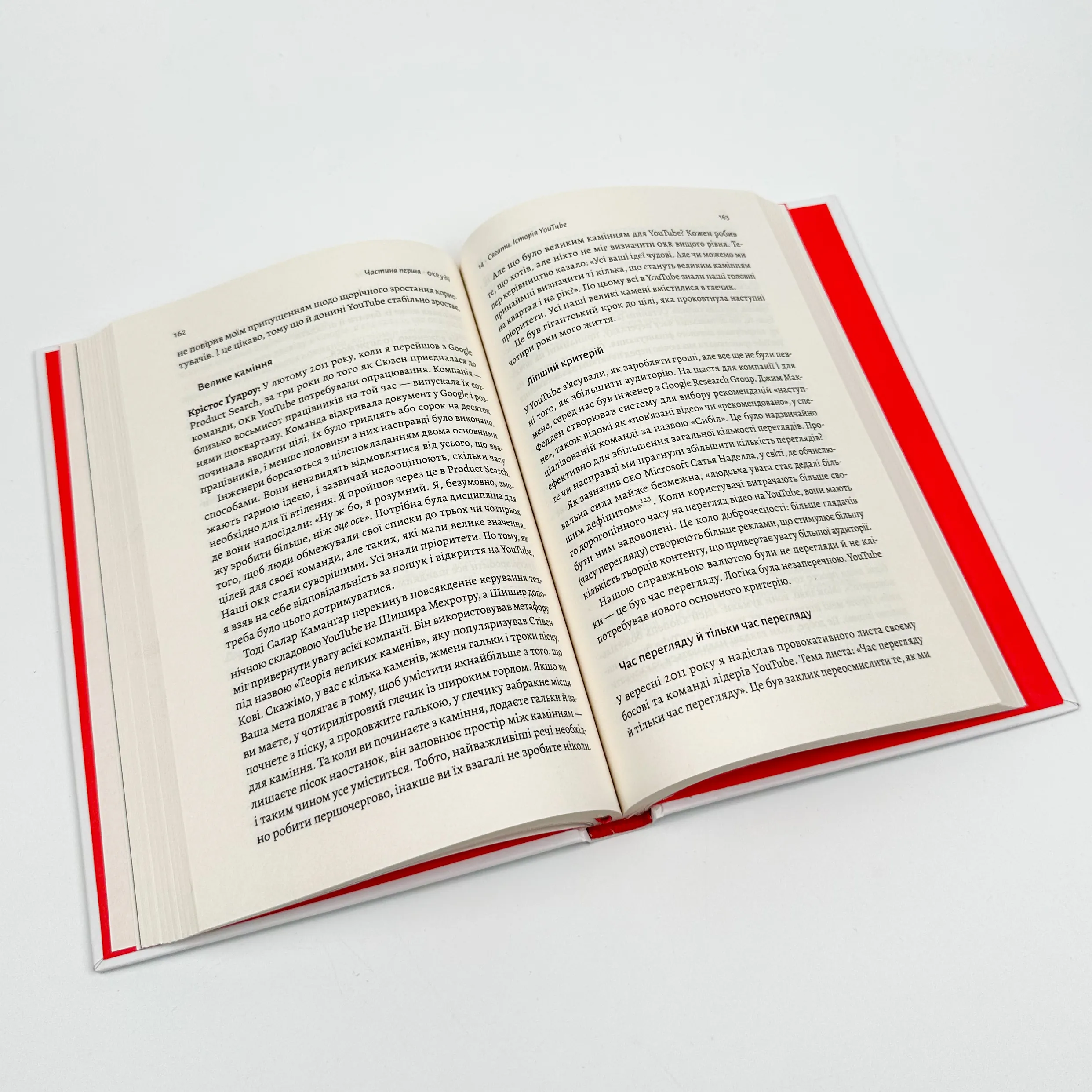 Міряй важливе. OKR: простий метод вирости вдесятеро. Автор — Джон Дор. 