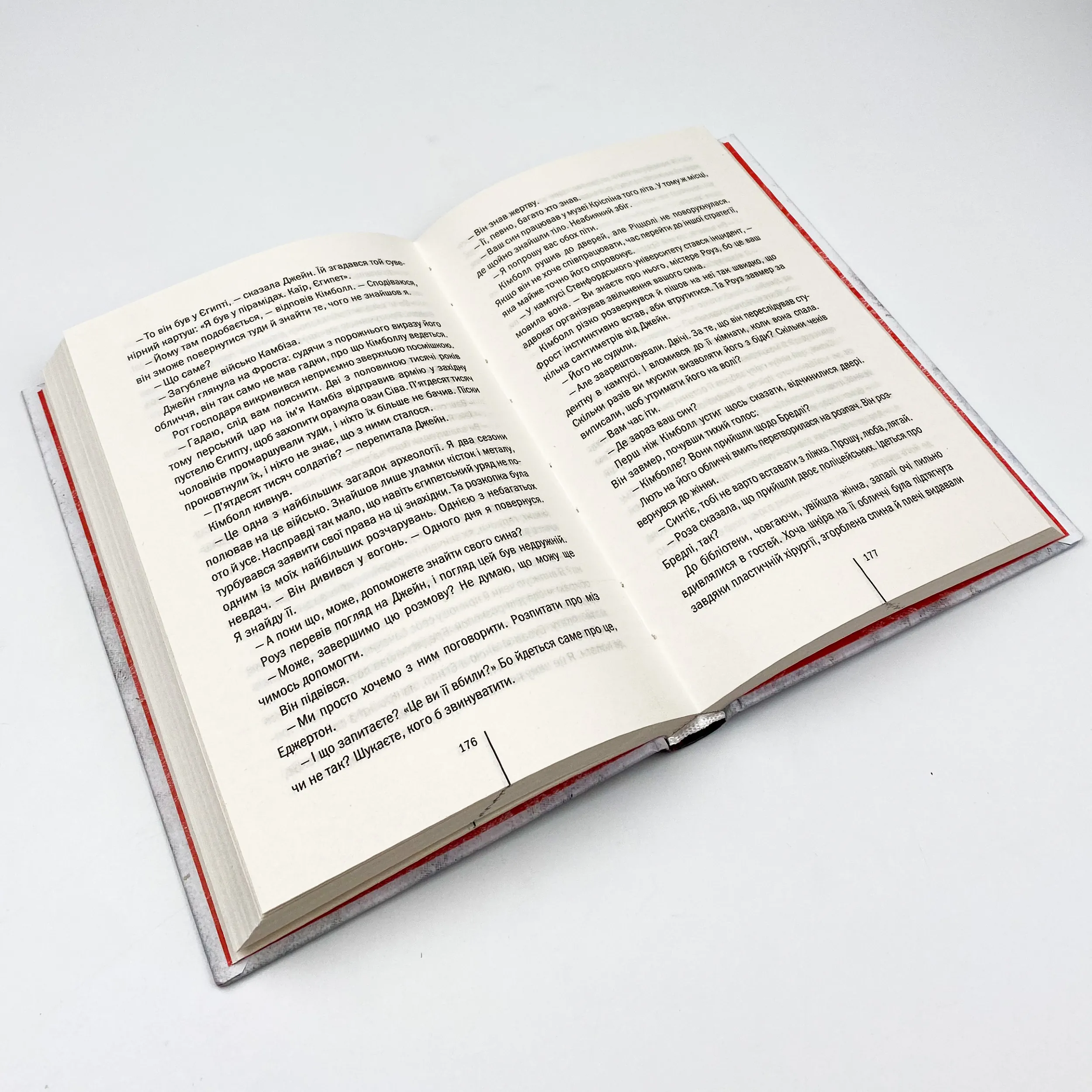 Хранителі смерті . Автор — Тесс Герритсен. 