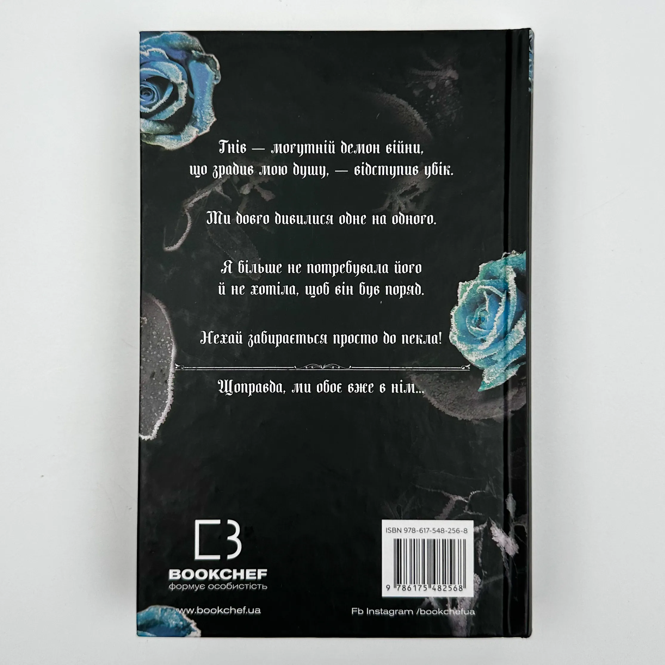 Королівство Проклятих. Книга 2. Автор — Керрі Маніскалко. 