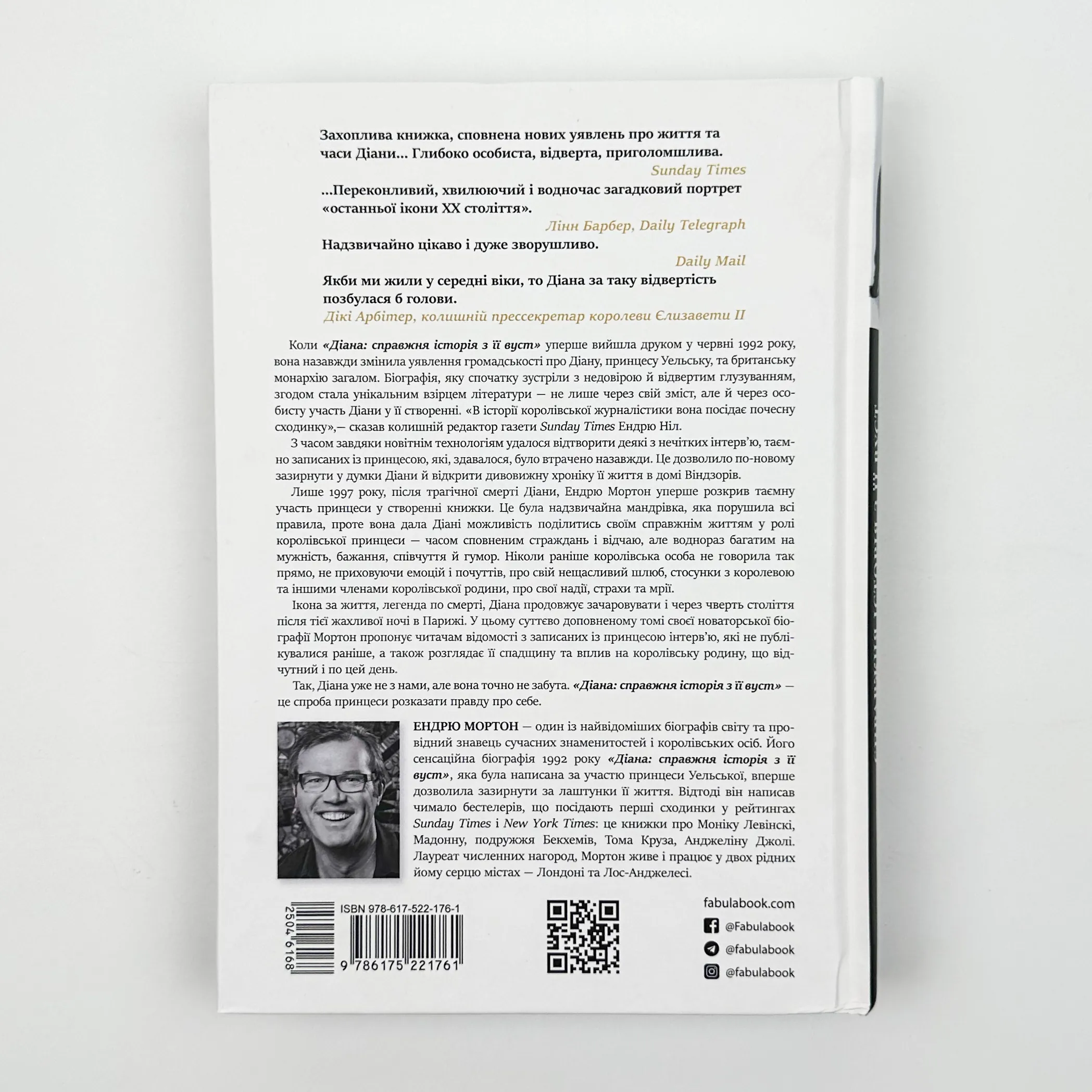 Діана. Справжня історія з її вуст. Автор — Ендрю Мортон. 