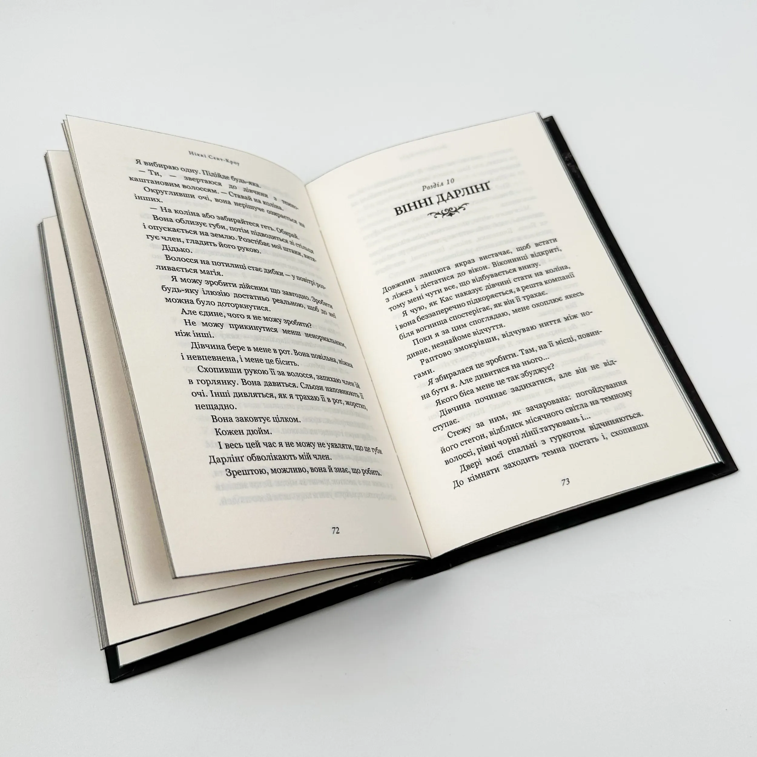 Розпусні загублені хлопці. Книга 1: Король Неверленду. Автор — Ніккі Сент-Кроу. 