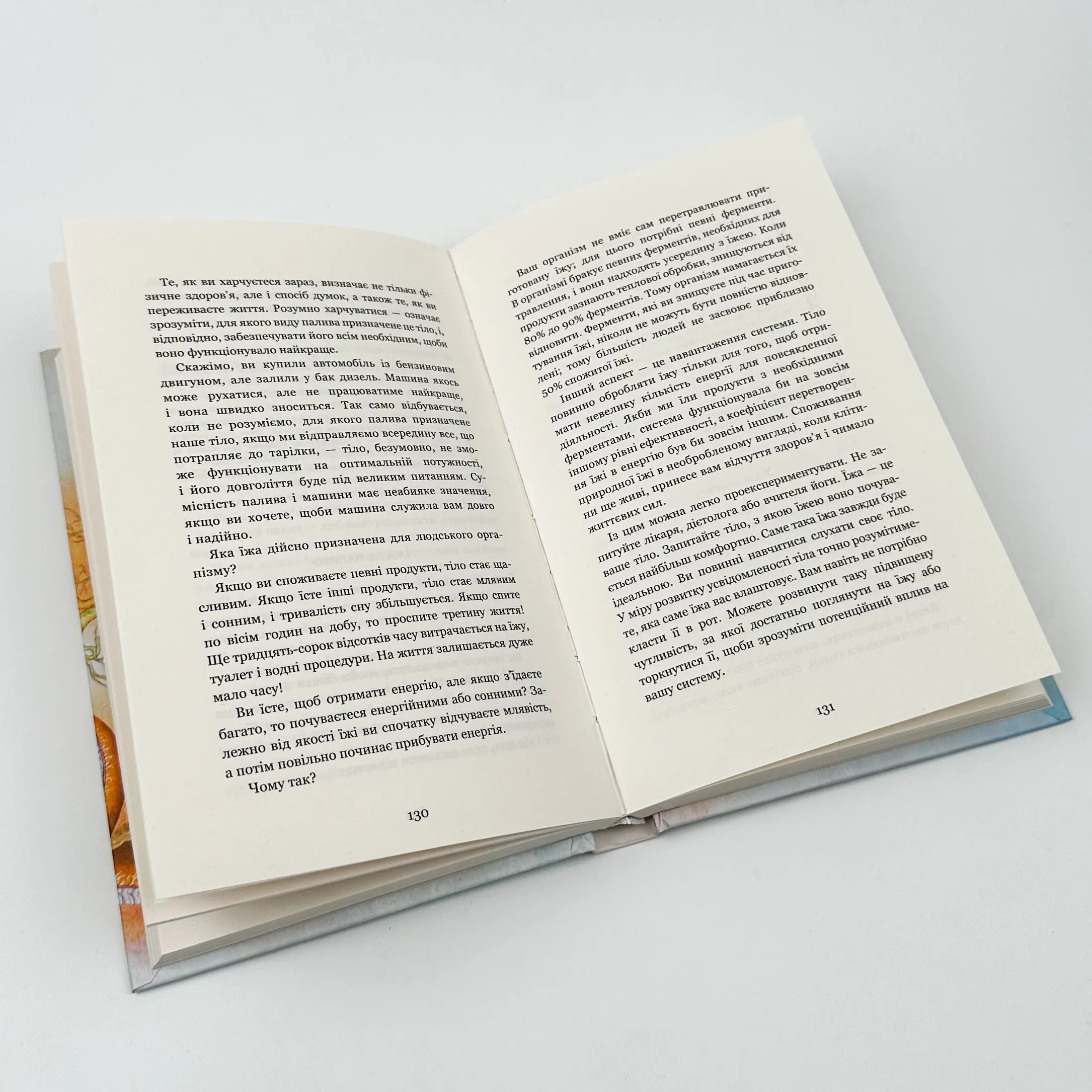 Внутрішня інженерія. Керівництво з йоги, що приведе вас до радості. Автор — Садхгуру. 