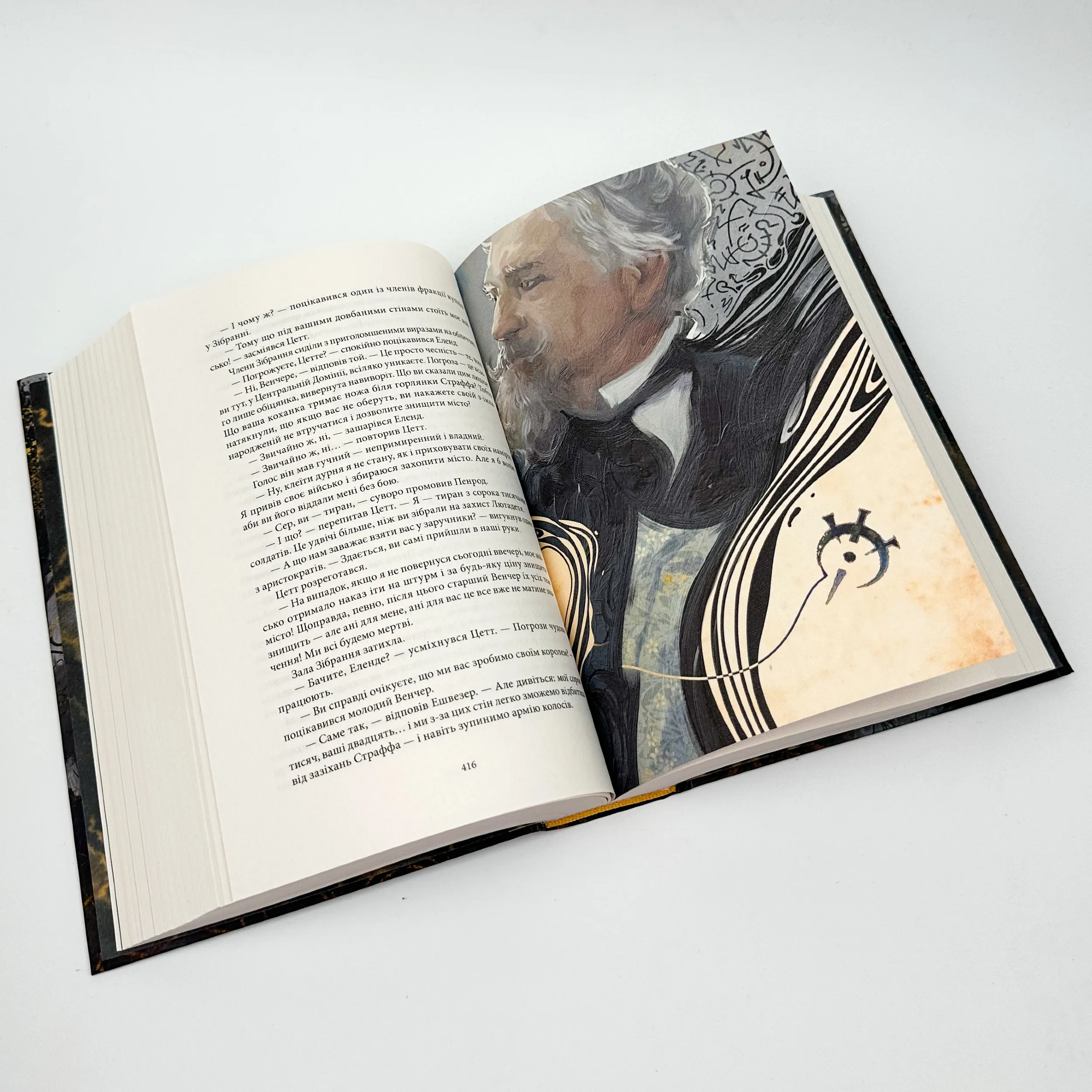 Джерело вознесіння. Книга 2. Автор — Брендон Сандерсон. 