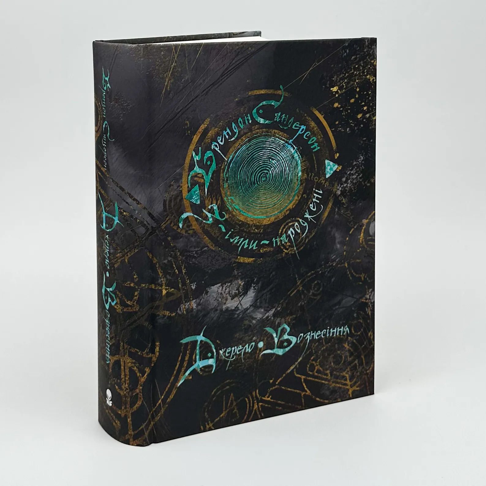 Джерело вознесіння. Книга 2. Автор — Брендон Сандерсон. 