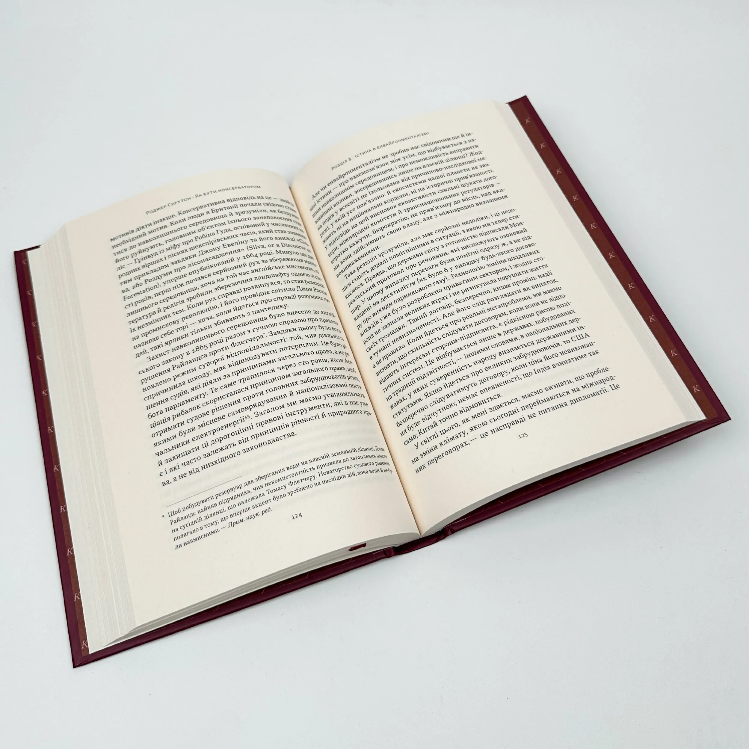 Як бути консерватором. Автор — Роджер Скрутон. 