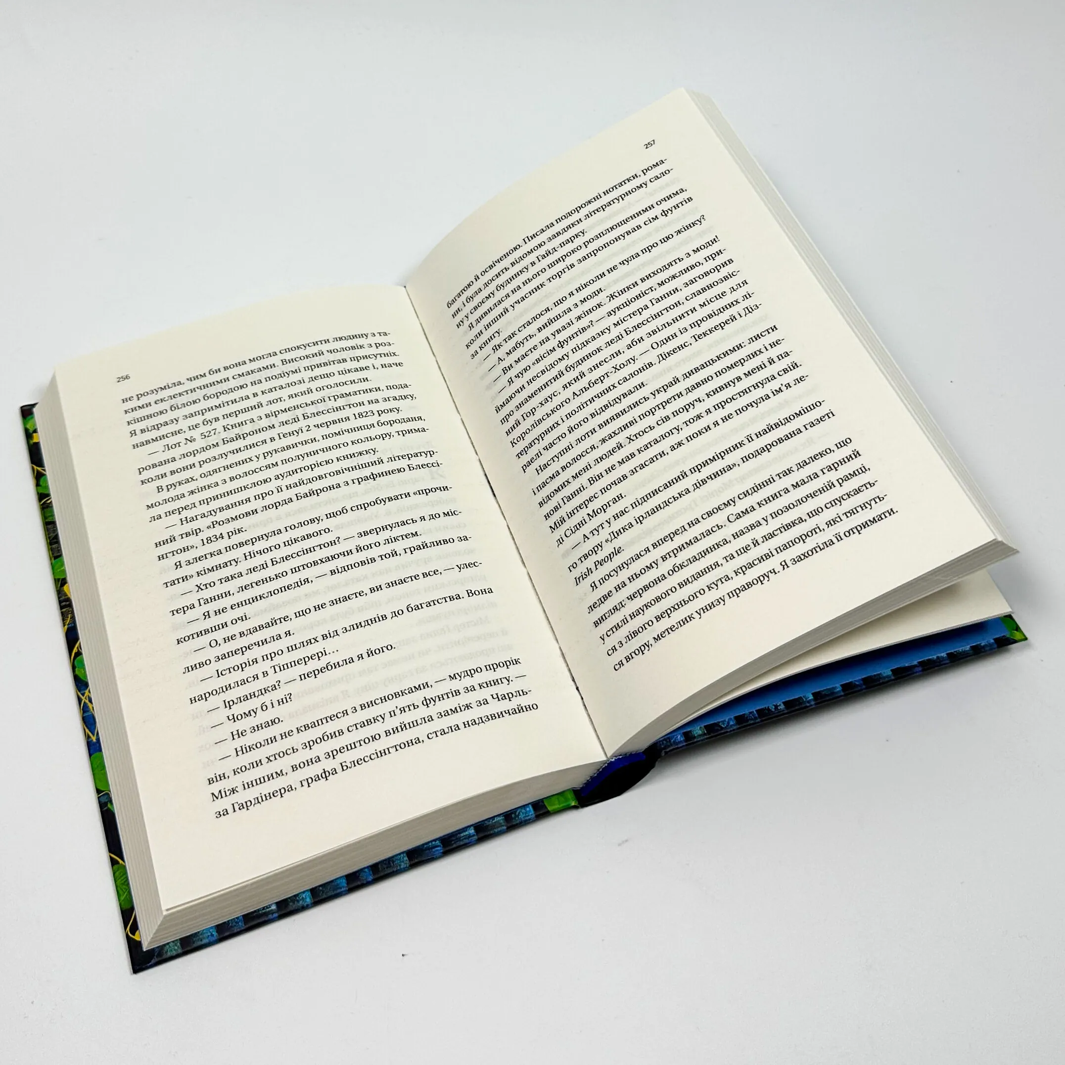 Загублена книгарня. Автор — Еві Вудс. 