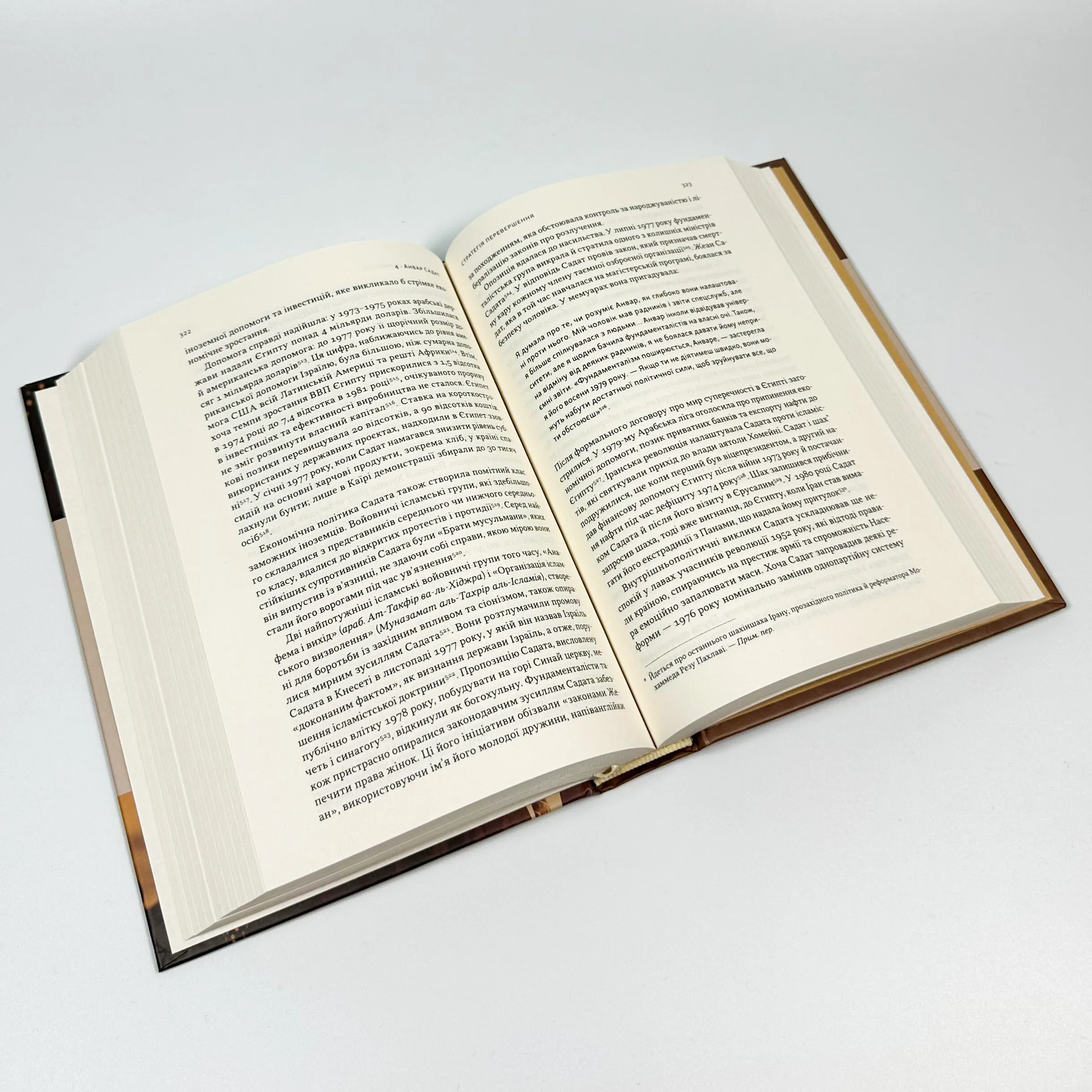 Лідерство. Шість стратегів світової політики. Автор — Генрі Кіссінджер. 