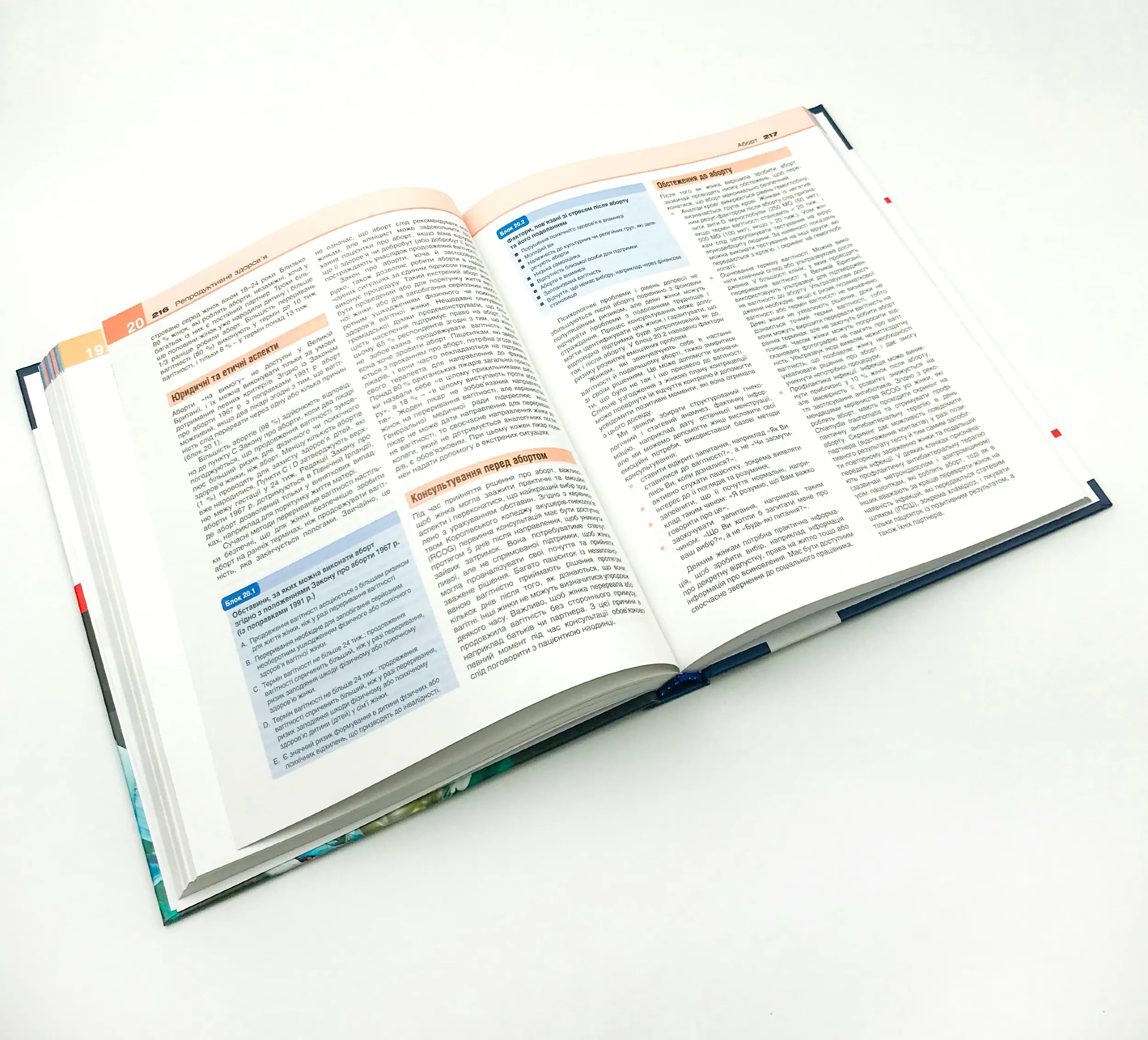 Клінічне акушерство та гінекологія: 4-е видання. Автор — Браян А Магован, Філіп Оуен, Ендрю Томсон. 