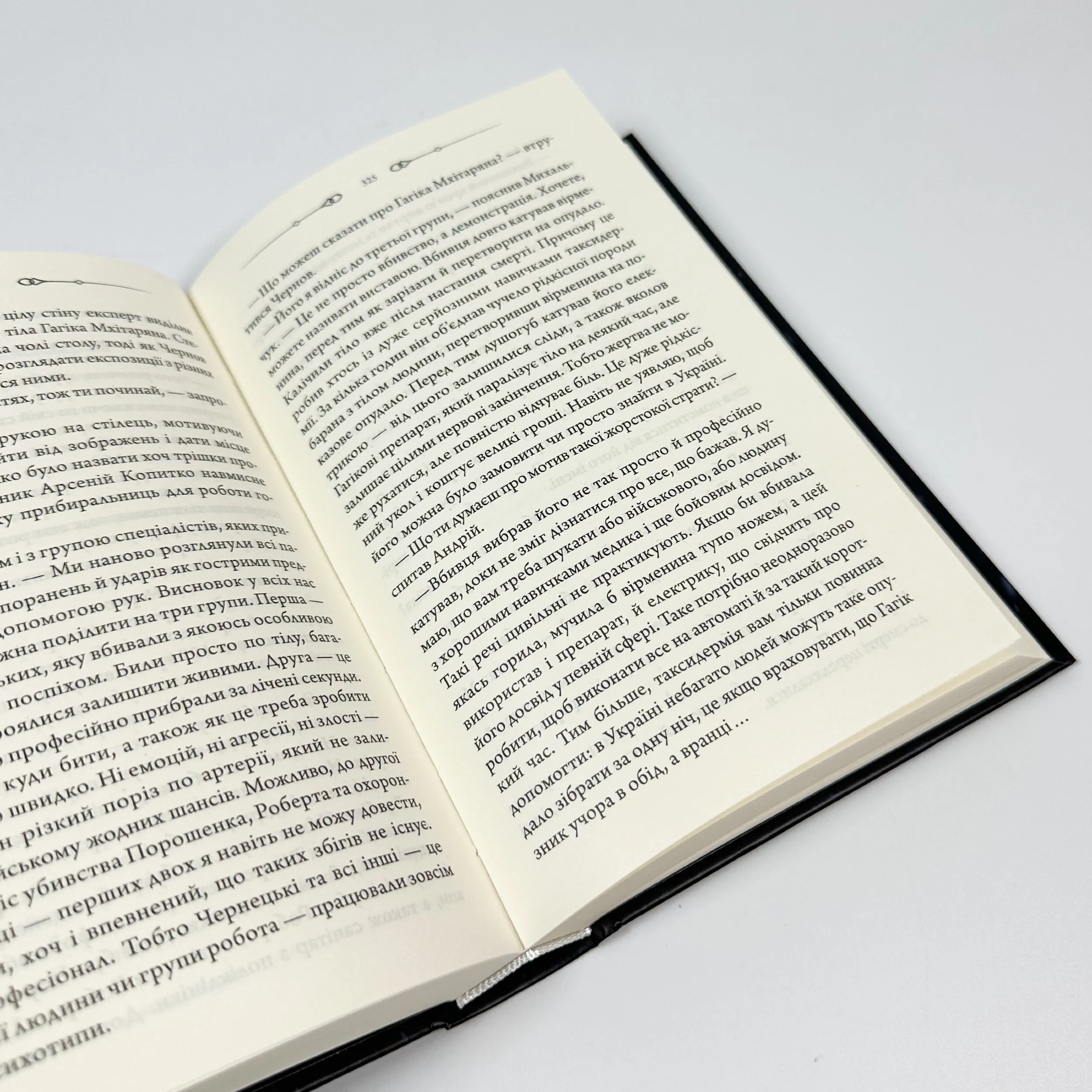 Свята Земля. Автор — тарас Мельник. 