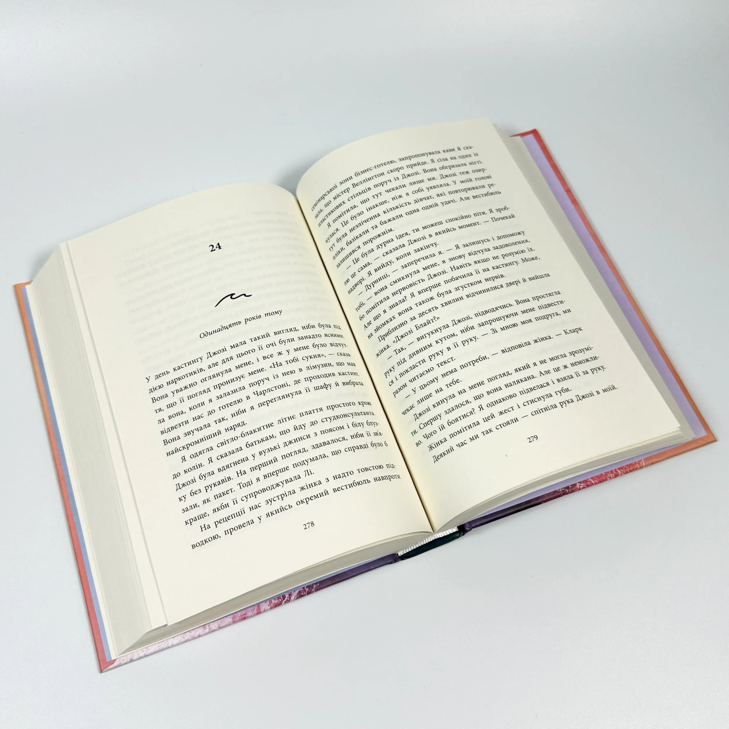 Два життя щоб піднятися. Розсікаючи хвилі. Автор — Крістіна Монінгер. 