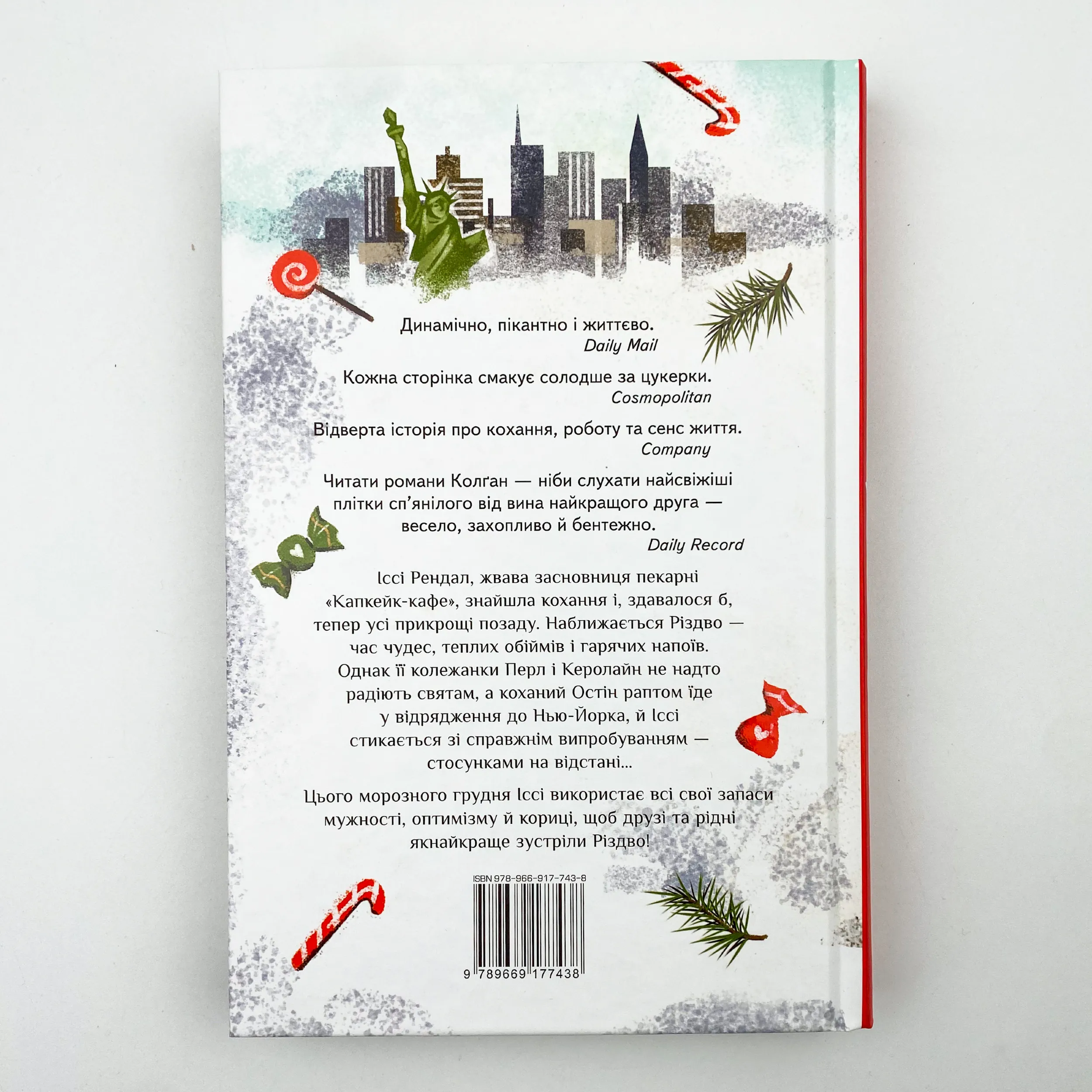 Різдво в «Капкейк-кафе». Автор — Дженни Колган. 