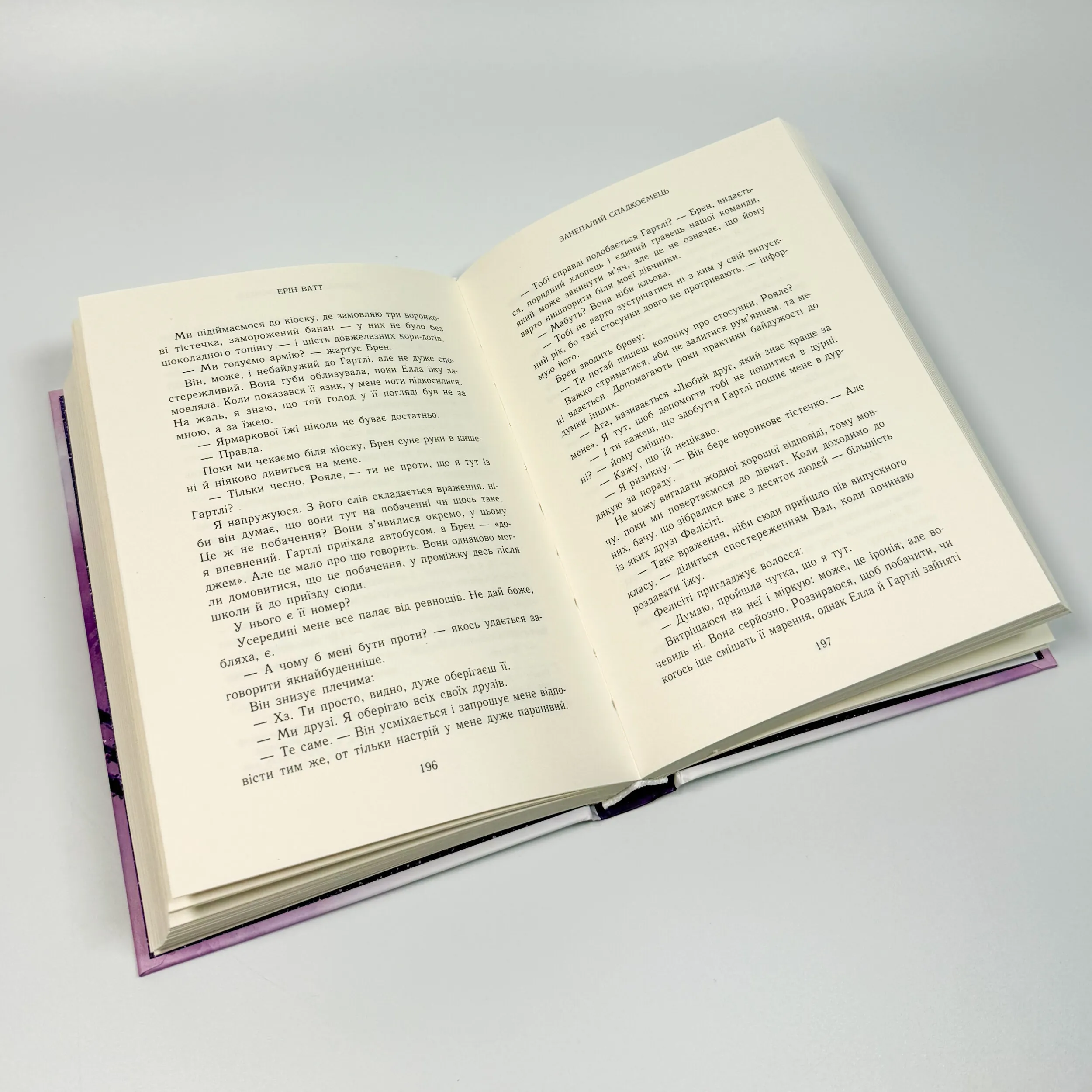 Родина Роялів. Книга 5. Занепалий спадкоємець. Автор — Ерін Ватт. 