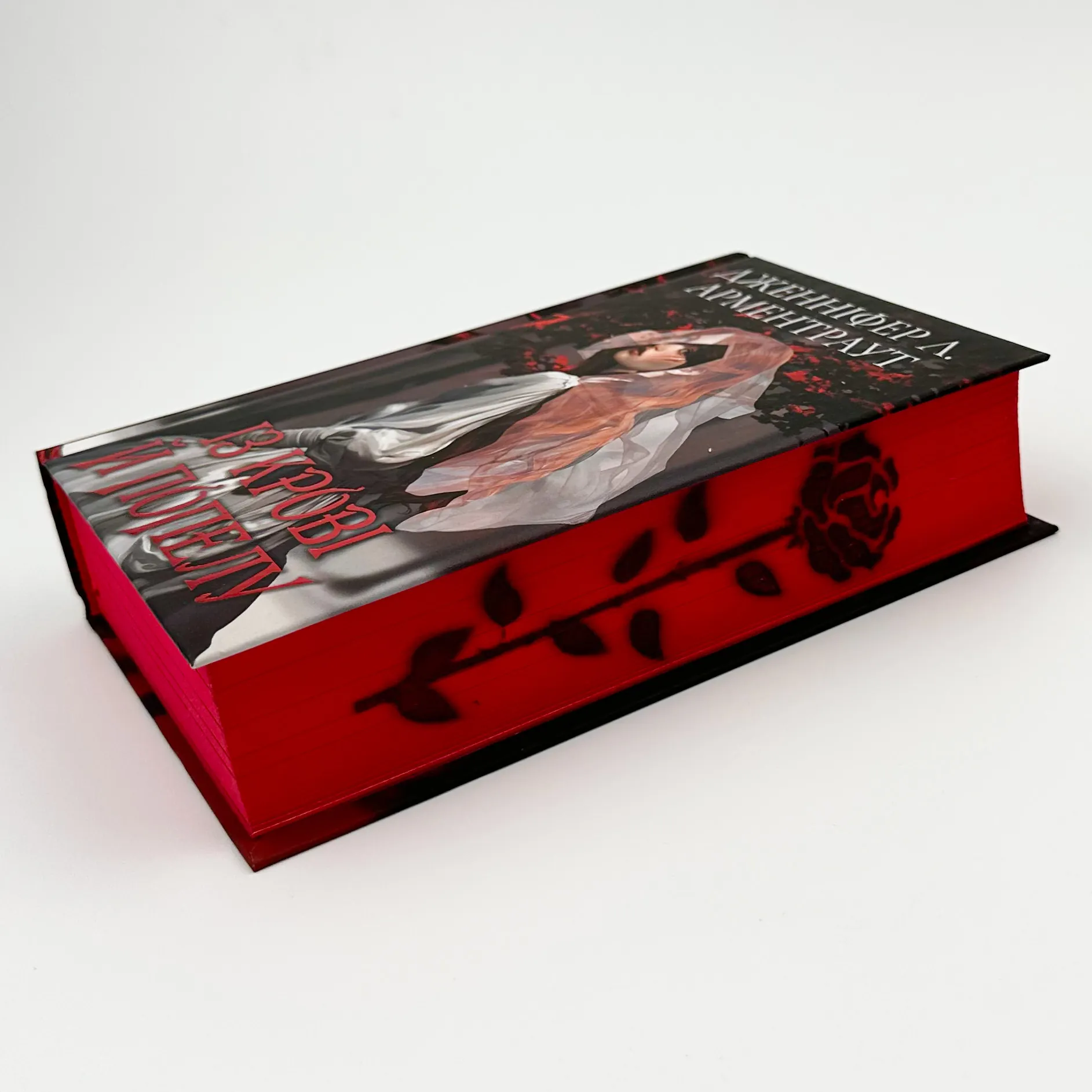 Із крові й попелу (Подарункове видання). Автор — Дженніфер Л. Арментраут. 