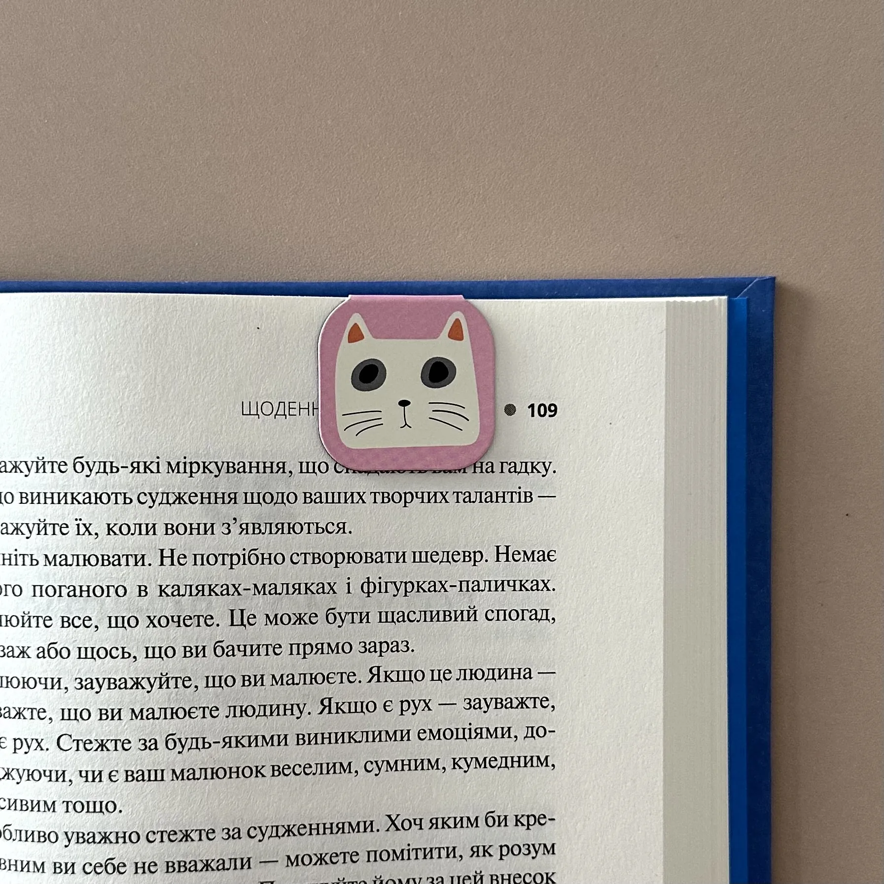 Магнітні закладки . . 