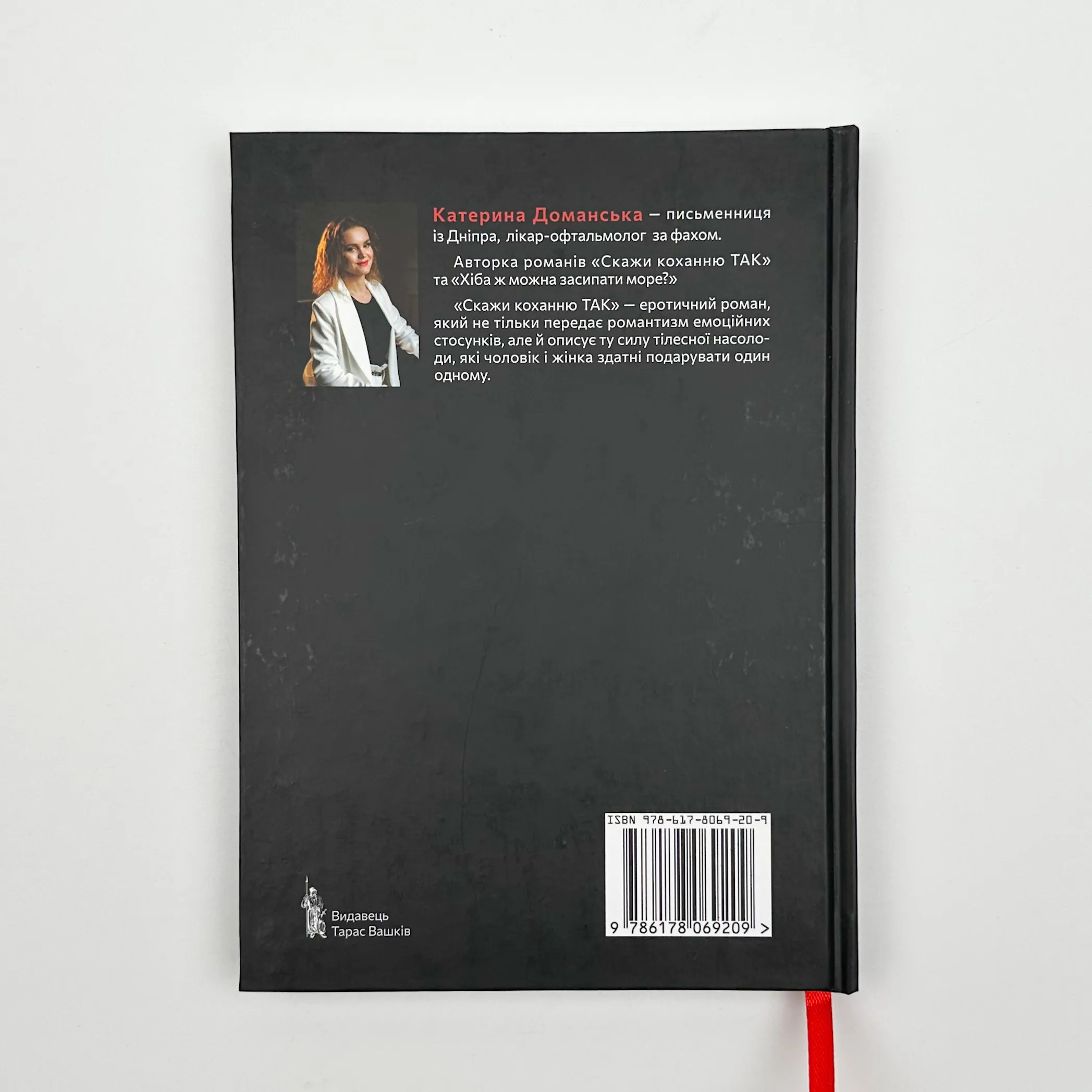 Скажи коханню ТАК