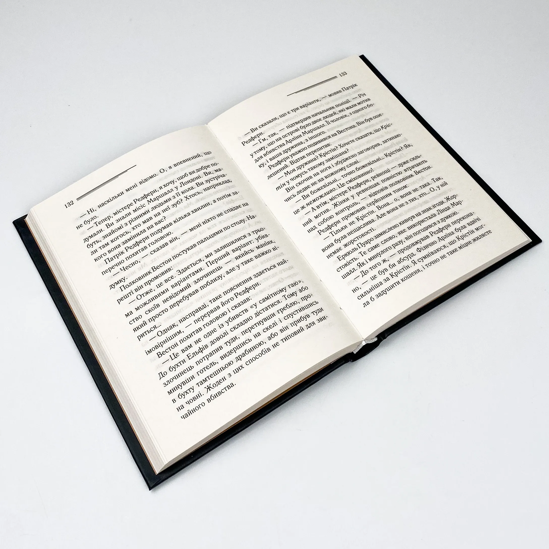 Зло під сонцем. Автор — Агата Кристи. 