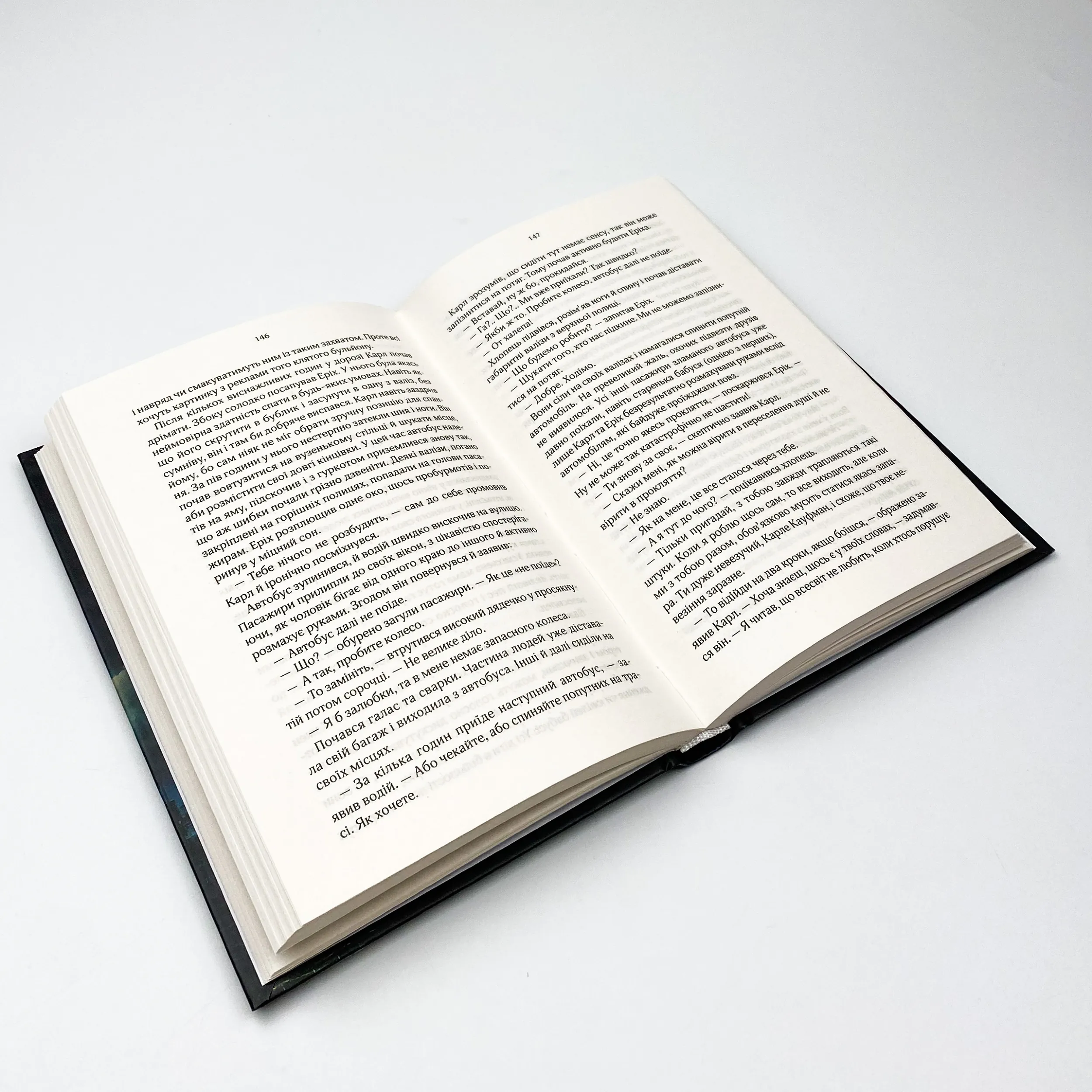 Хроніки загублених душ. Шлях Давида . Автор — Єлизавета Восковнюк. 