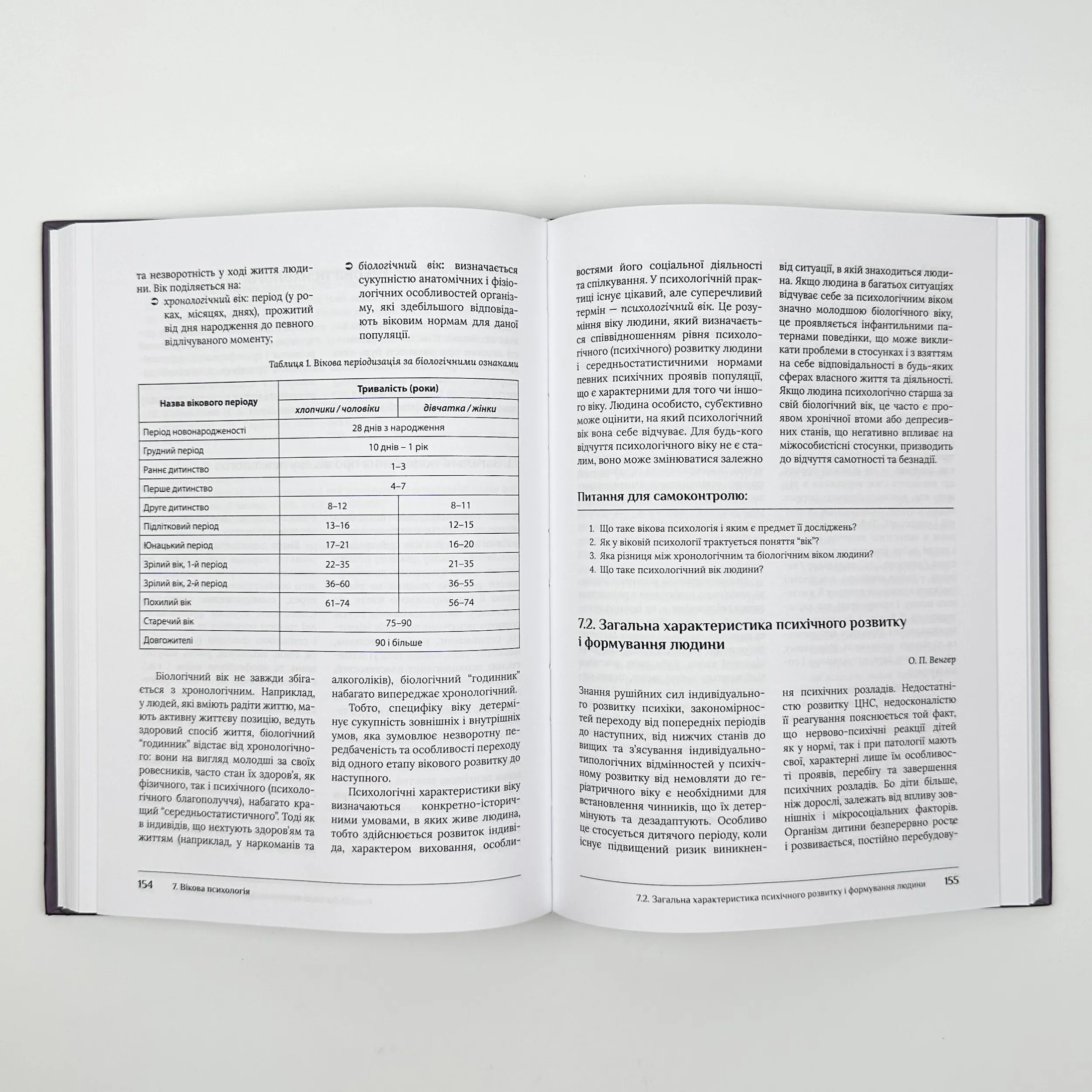 Медична психологія Том 1. Загальна медична психологія. Автор — Пилягіна Г.Я.. 