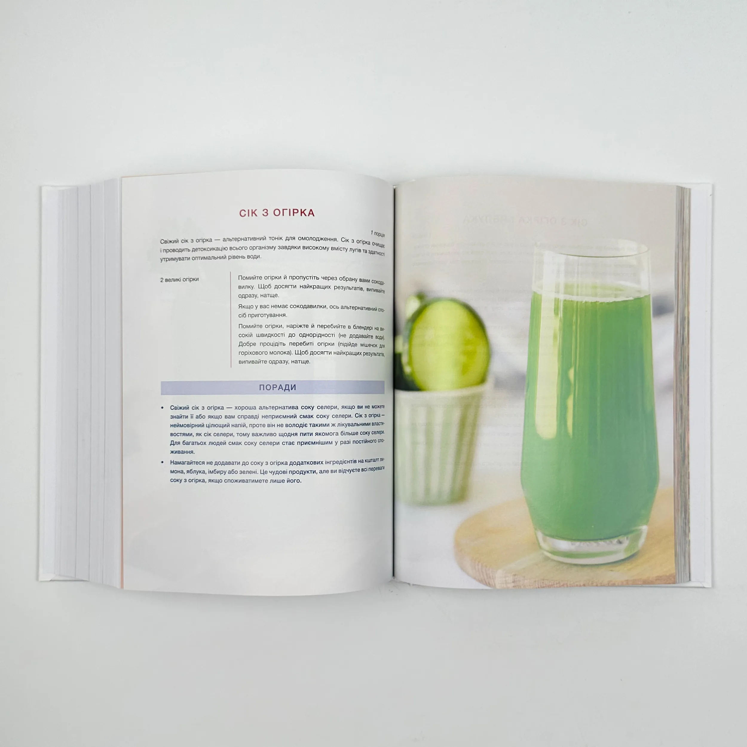 Секрети очищення. Що допоможе позбутися тривоги, депресії, акне, екземи, мігрені та проблем із кишківником. Автор — Энтони Уильям. 