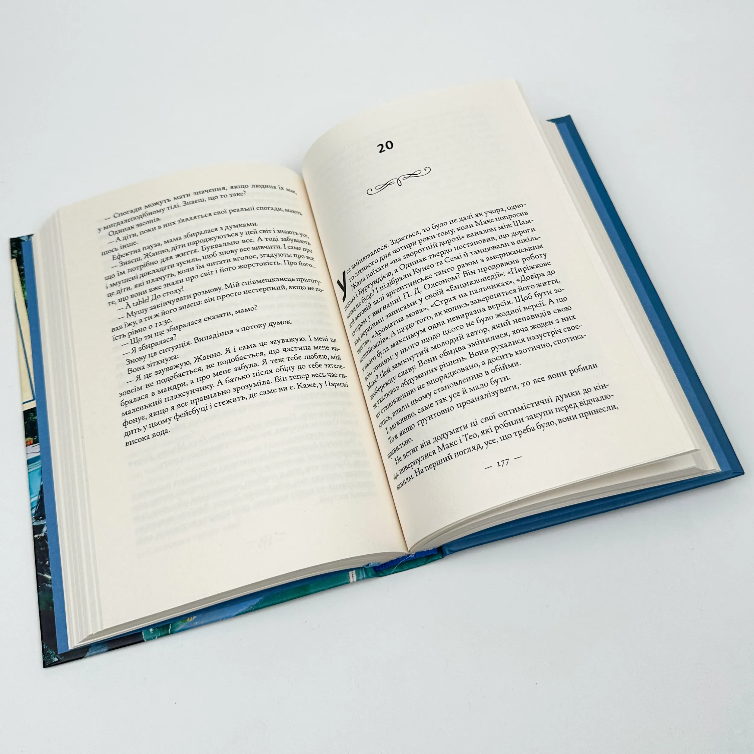 Книжкова баржа. Автор — Ніна Ґеорґе. 