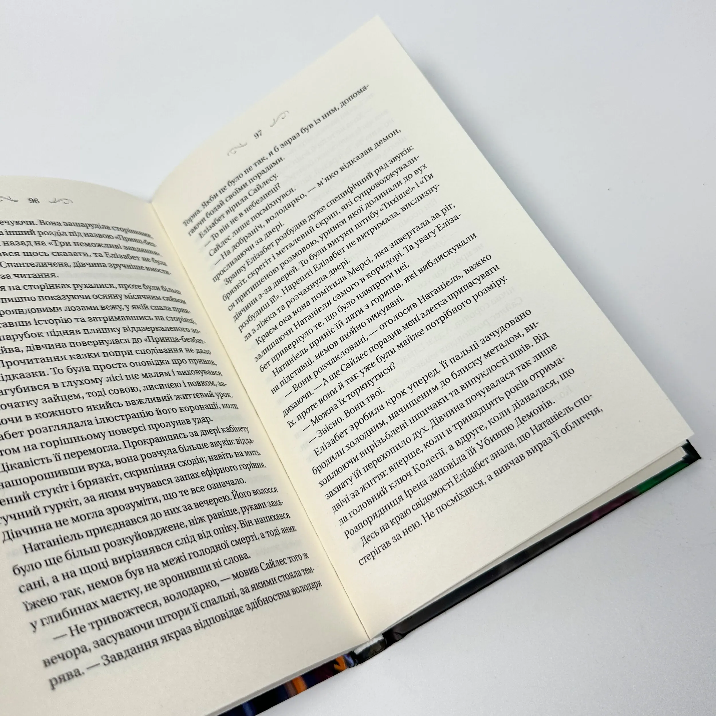 Таємниці маєтку шипів (Чаклунство шипів #1.5). Автор — Марґарет Роджерсон. 