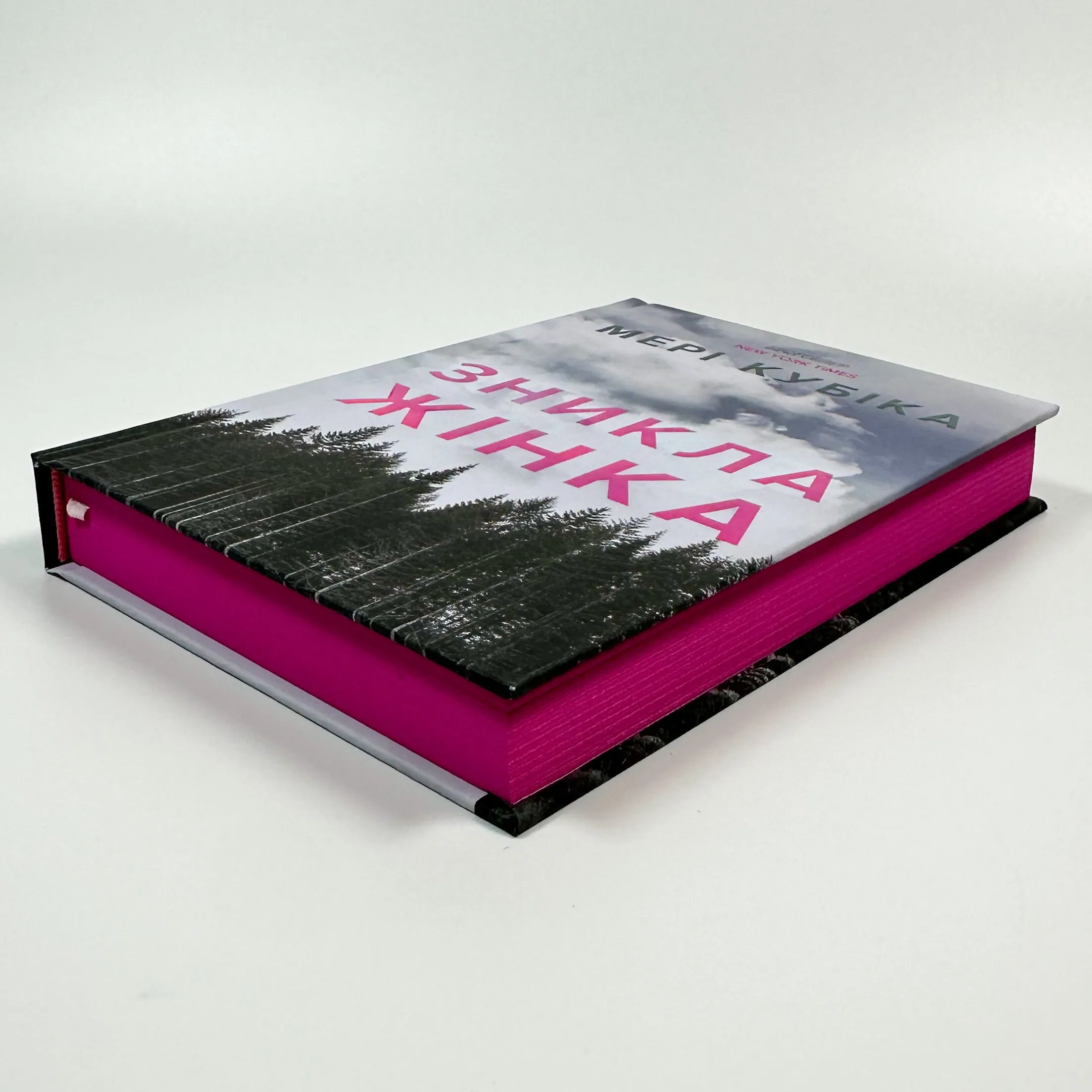 Зникла жінка