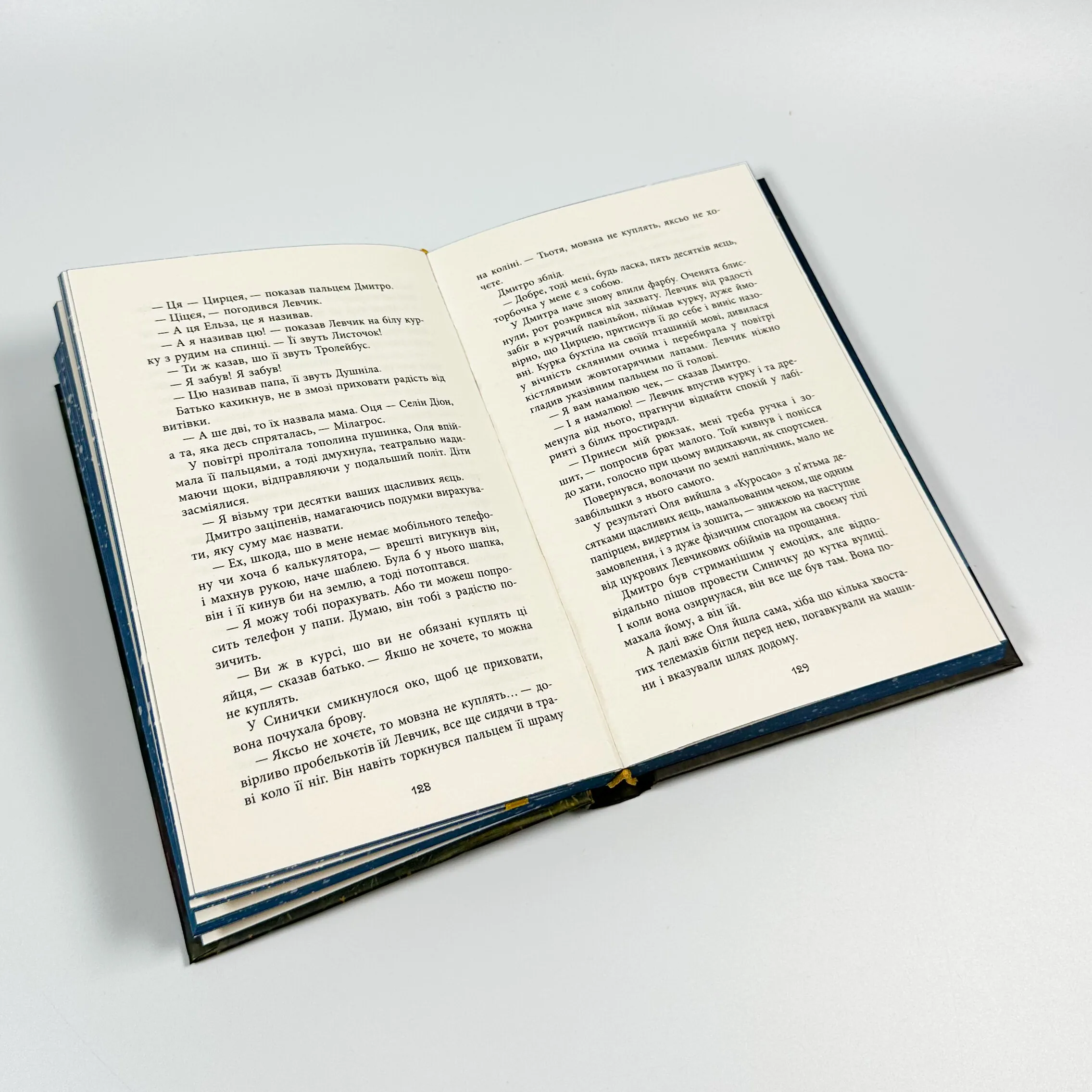 Хрущі над вишнями. Автор — Ярослава Литвин. 