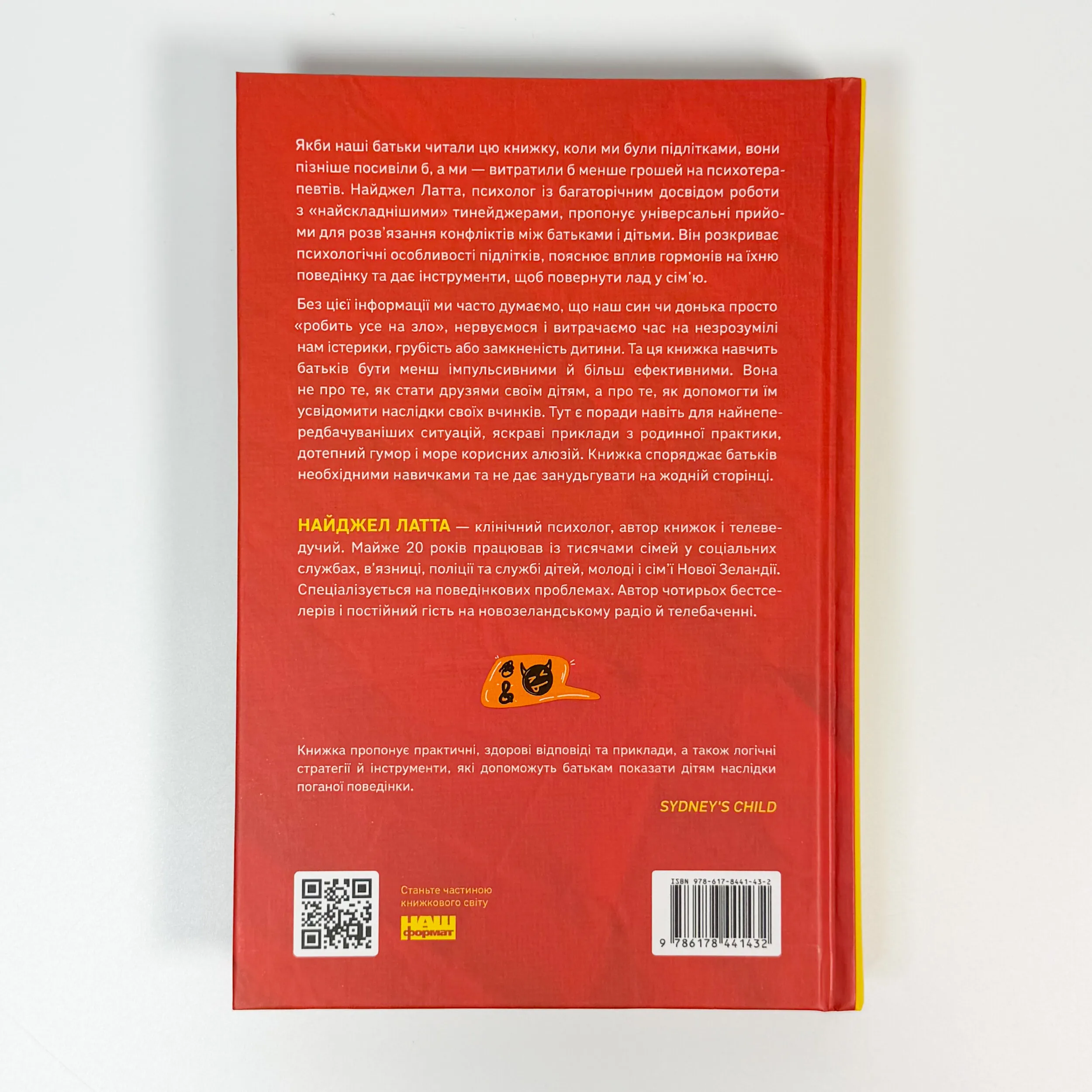 Як пережити підлітковий вік дитини і не збожеволіти. Мудрість від батька, якому вдалося