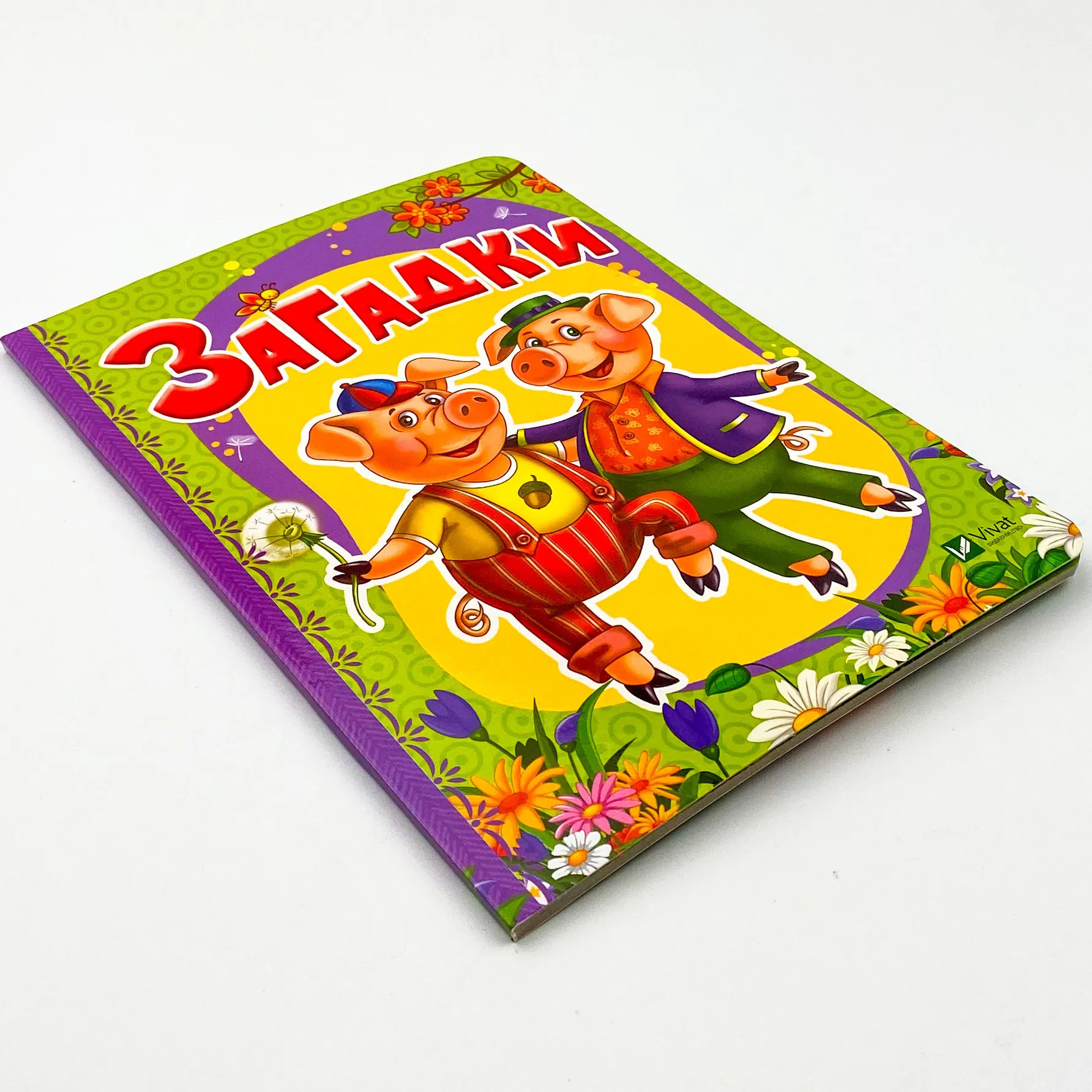 Загадки (укр.м)