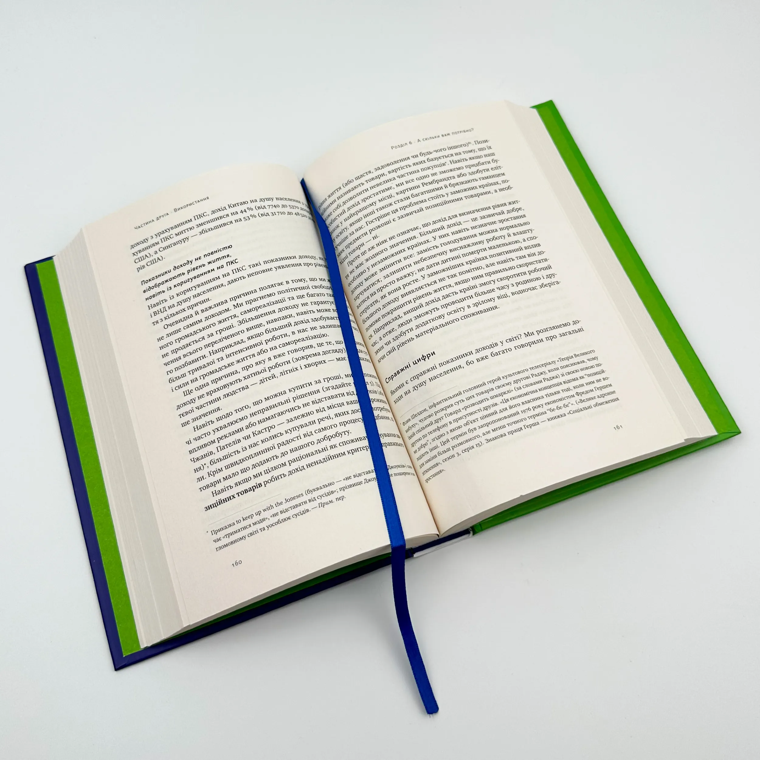 Учебная литература. Автор — Ха-Джун Чанґ. 