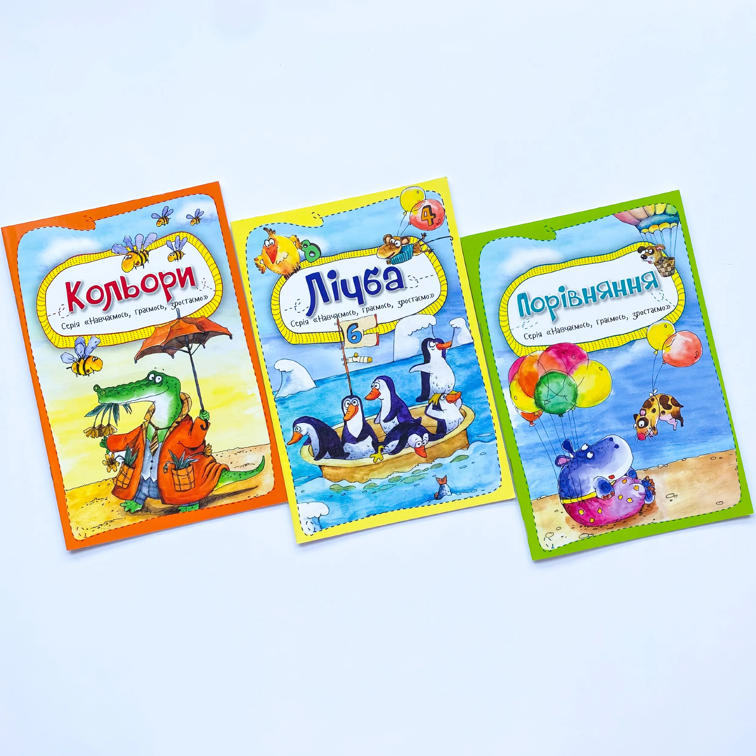 Лічба 3+. Автор — Анастасія Альошичева. 