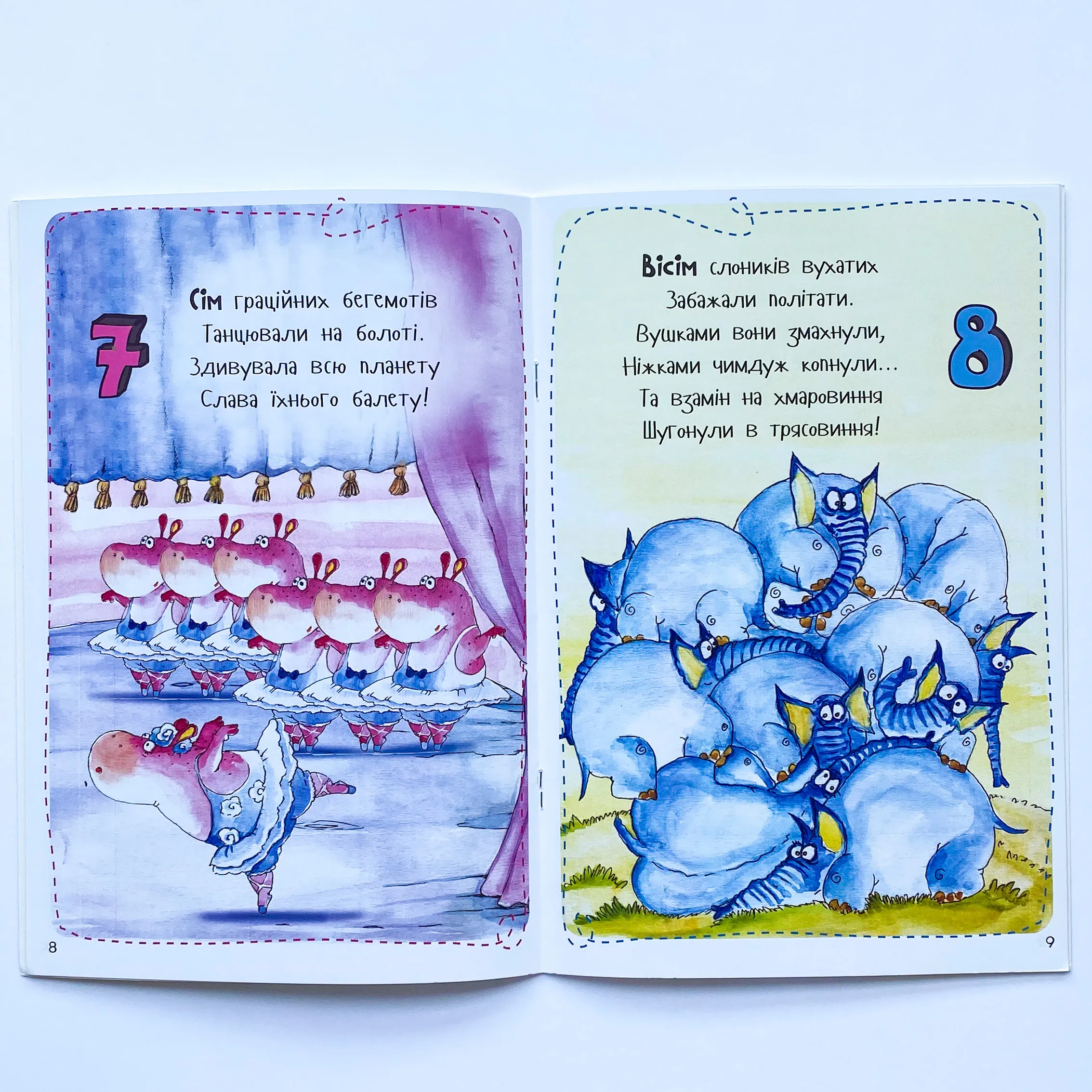 Лічба 3+. Автор — Анастасія Альошичева. 