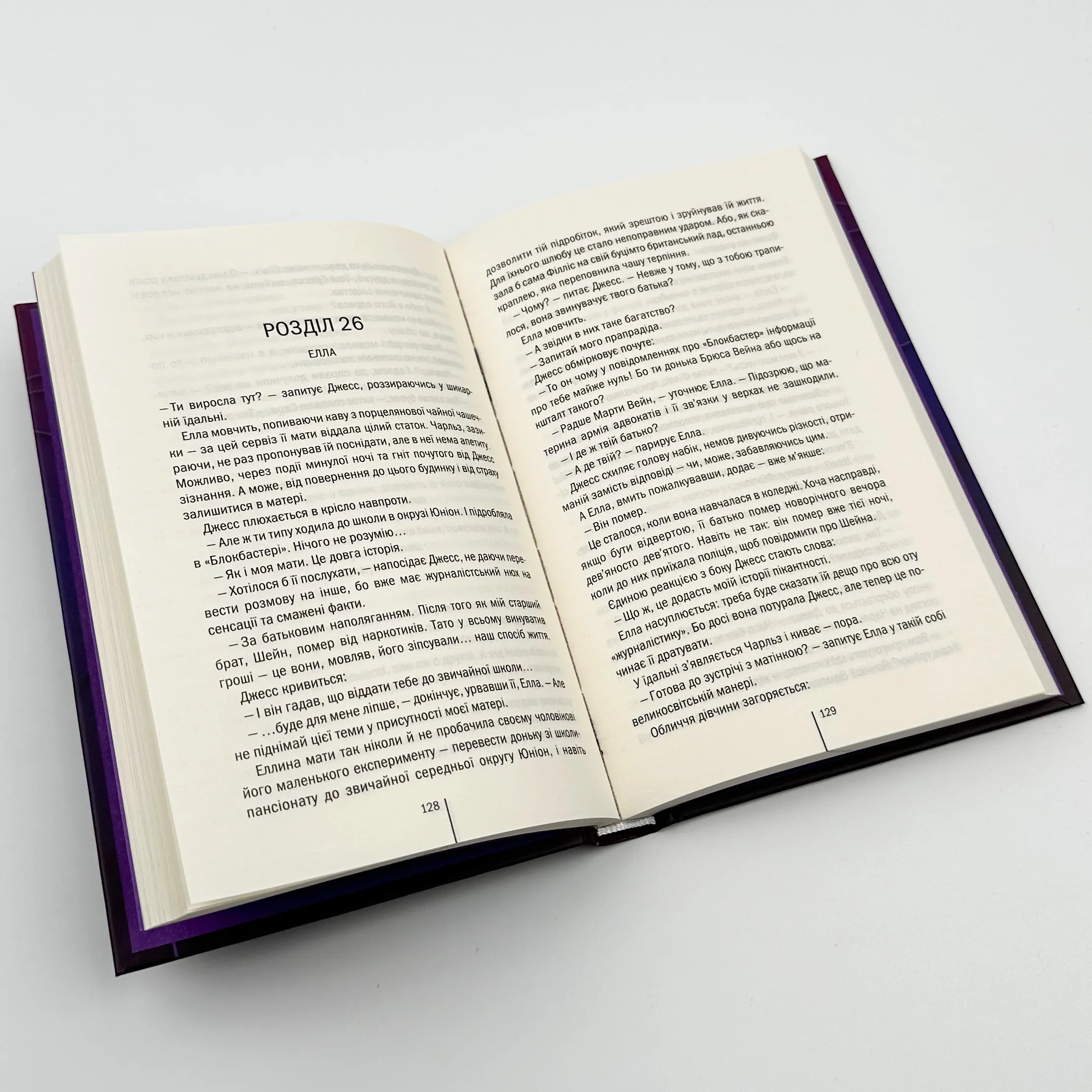 Вечірня зміна. Автор — Алекс Фінлі. 