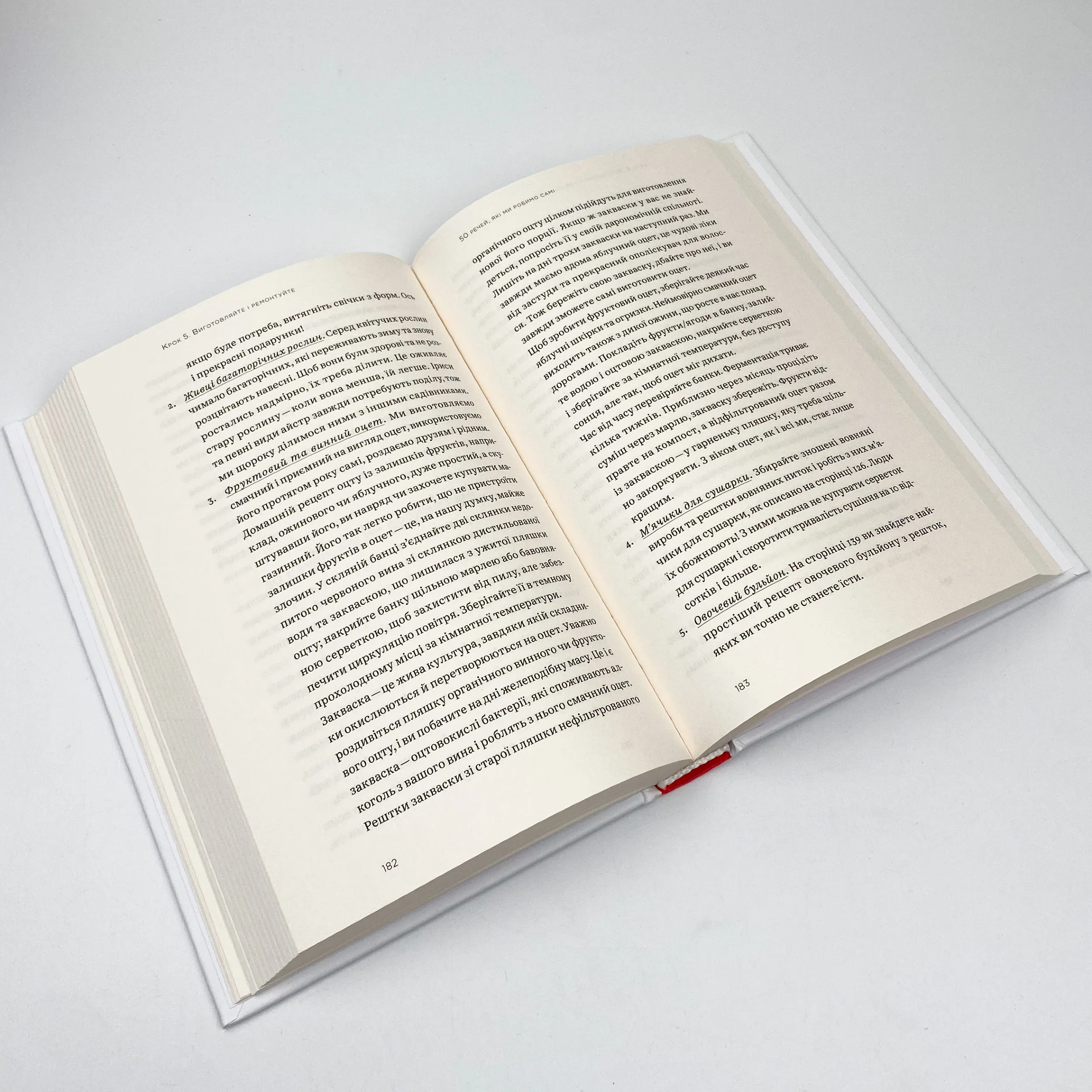 Не купуй нічого, май усе. Радість витрачати менше, ділитися і робити це все усвідомлено. Автор — Лизль Кларк, Ребекка Рокефеллер. 