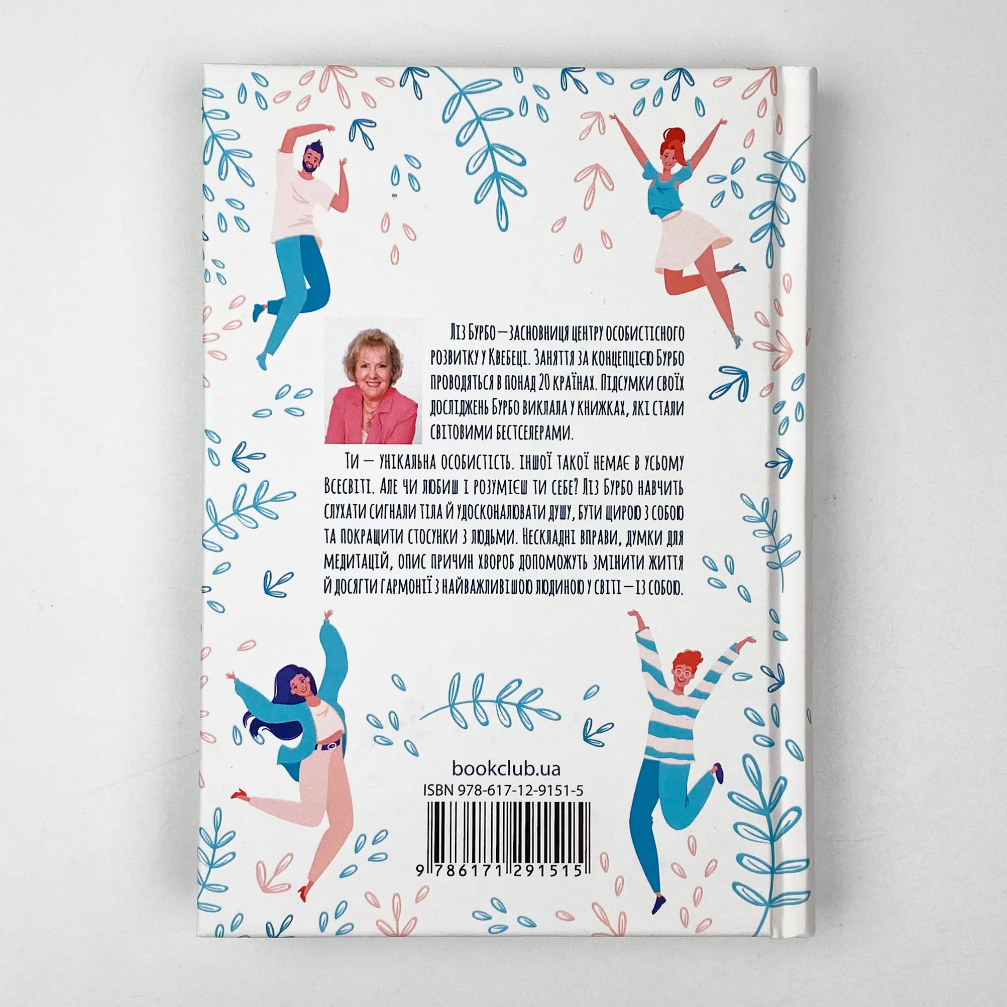 Хто ти є? Як прийняти себе та зрозуміти інших