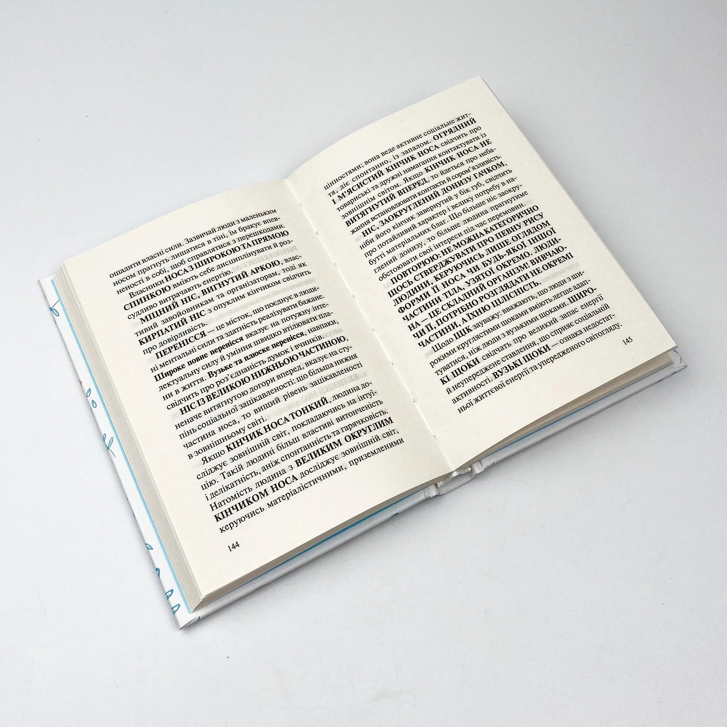 Хто ти є? Як прийняти себе та зрозуміти інших. Автор — Лиз Бурбо. 