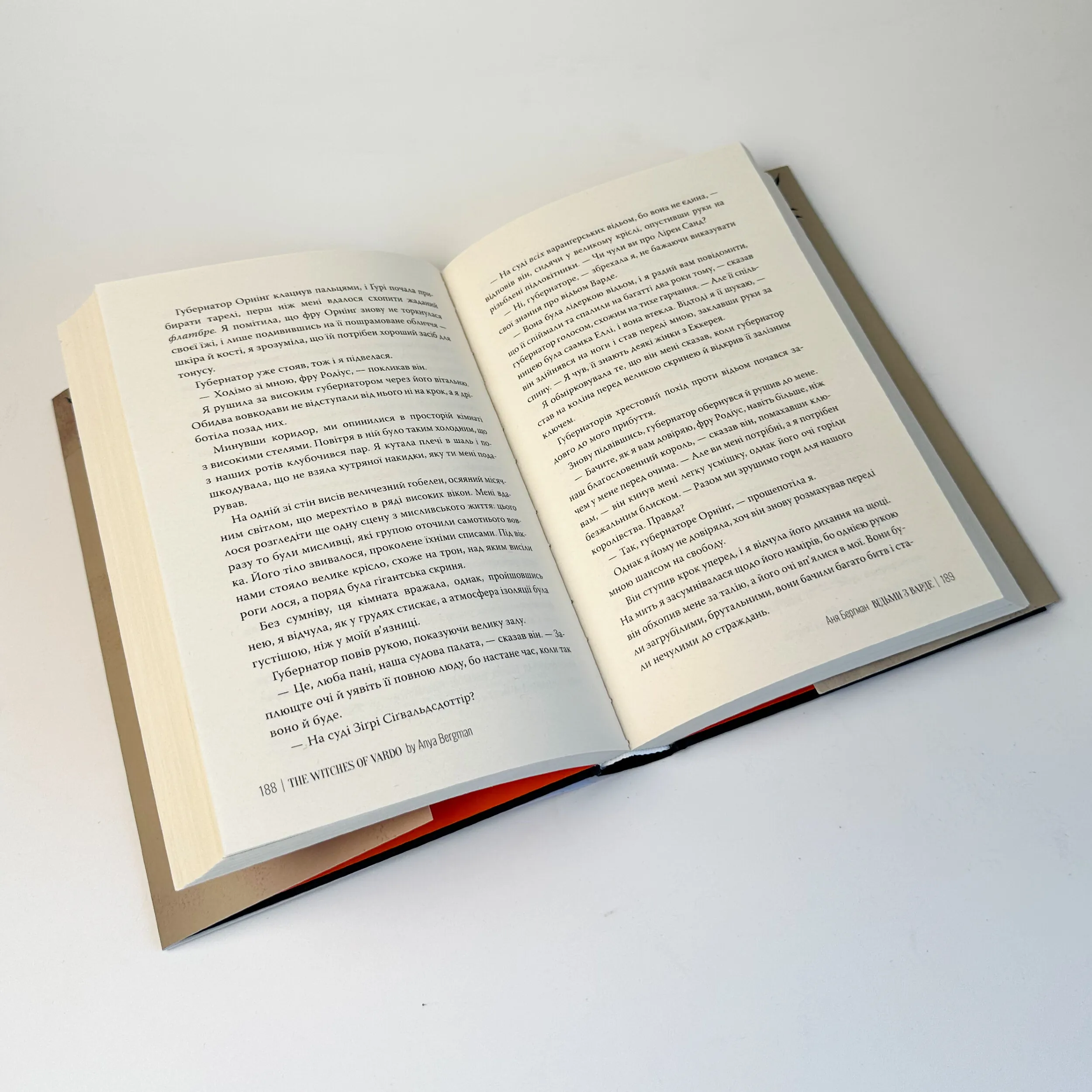 Відьми з Варде. Автор — Аня Берґман. 