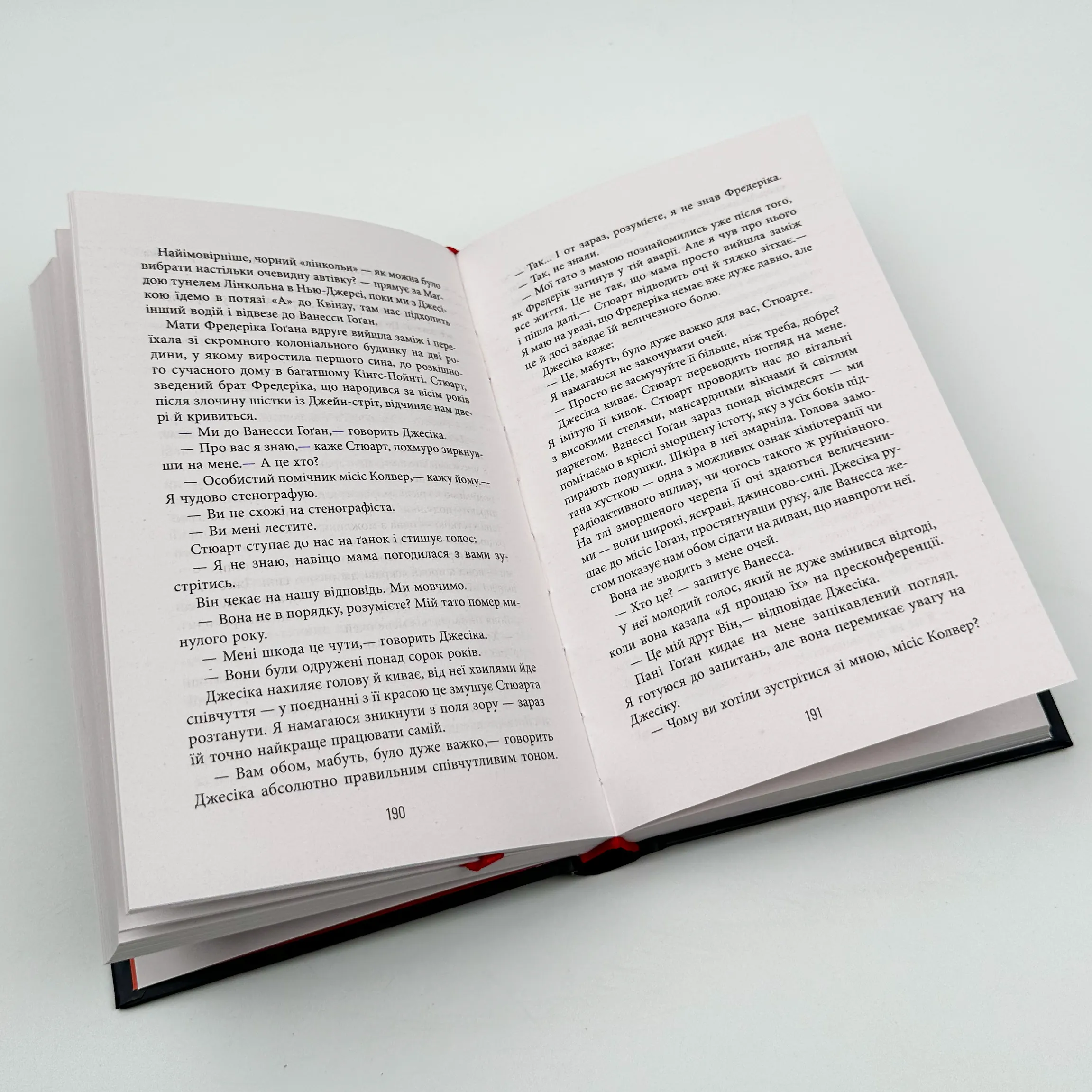 Він. Автор — Харлан Кобен. 