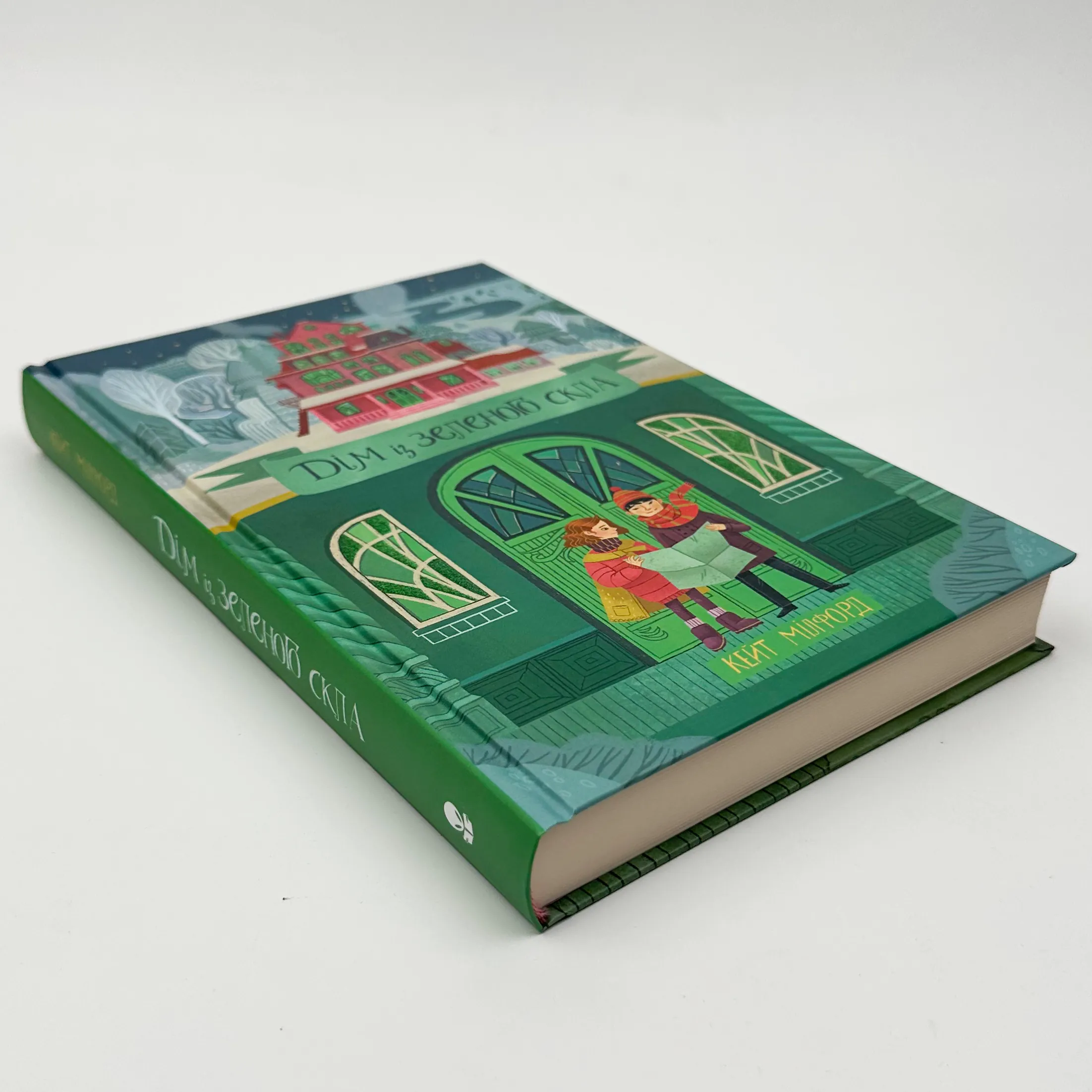 Дім із зеленого скла